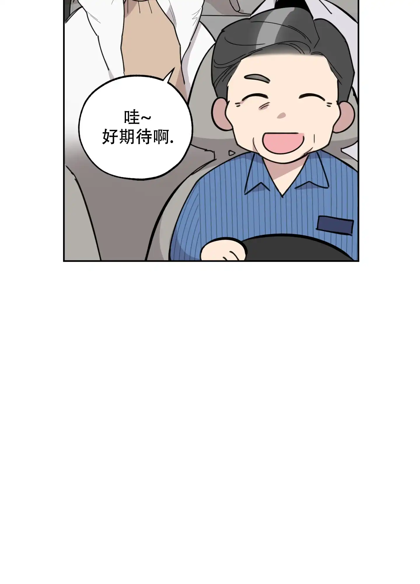 《一塌糊涂的爱情》第65话 第33页
