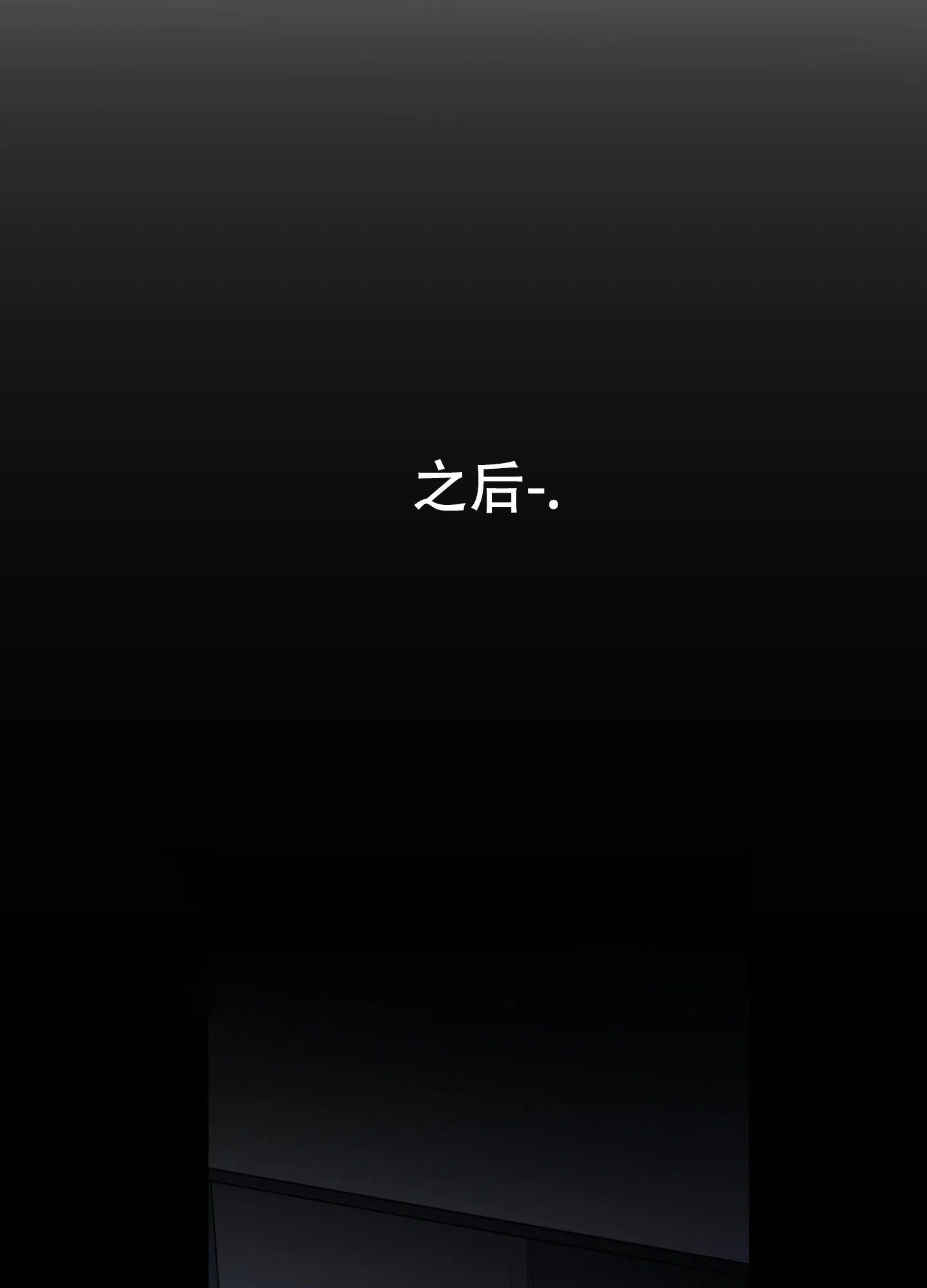 《一塌糊涂的爱情》第66话 第33页