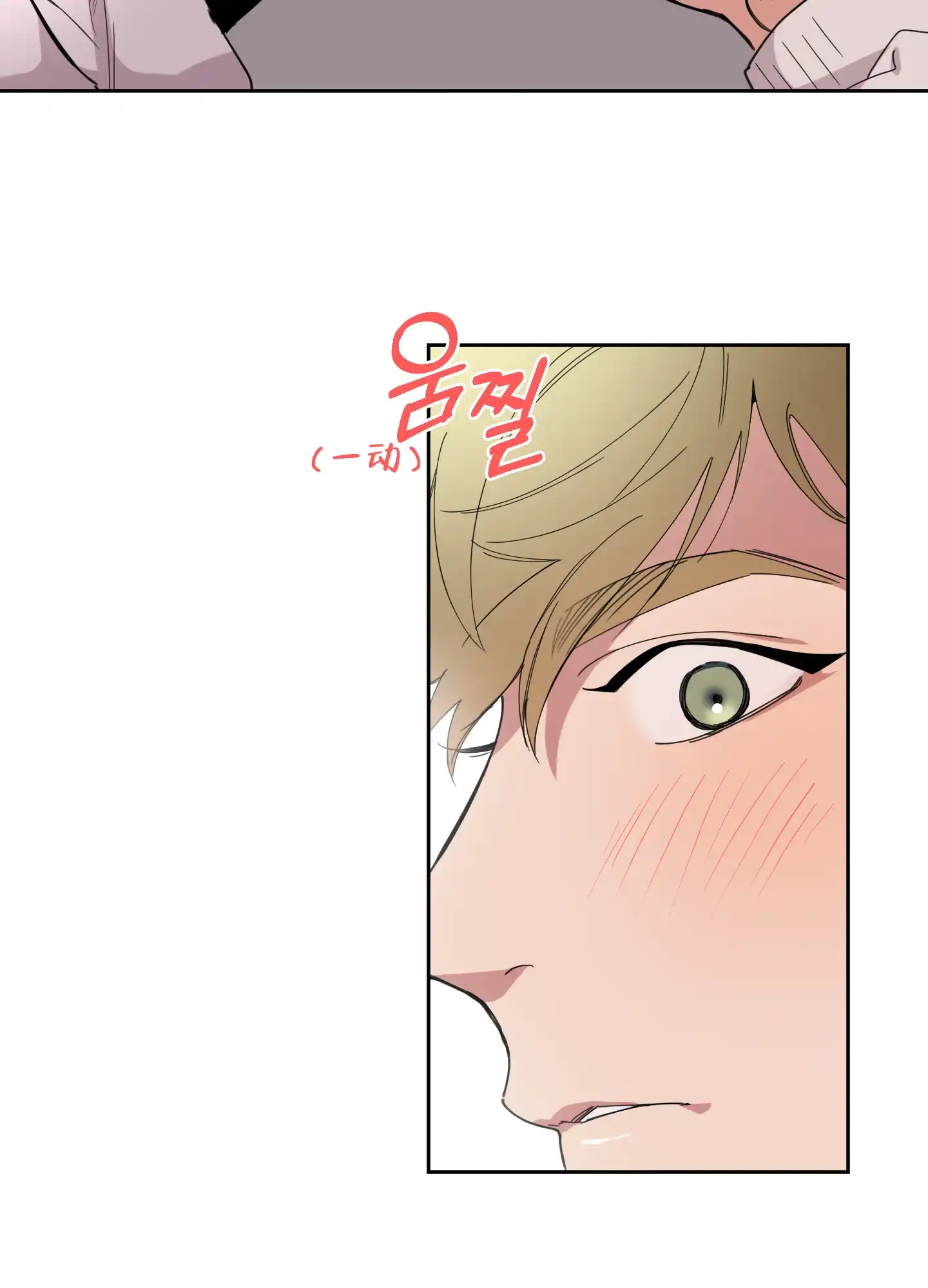 《一塌糊涂的爱情》第66话 第19页