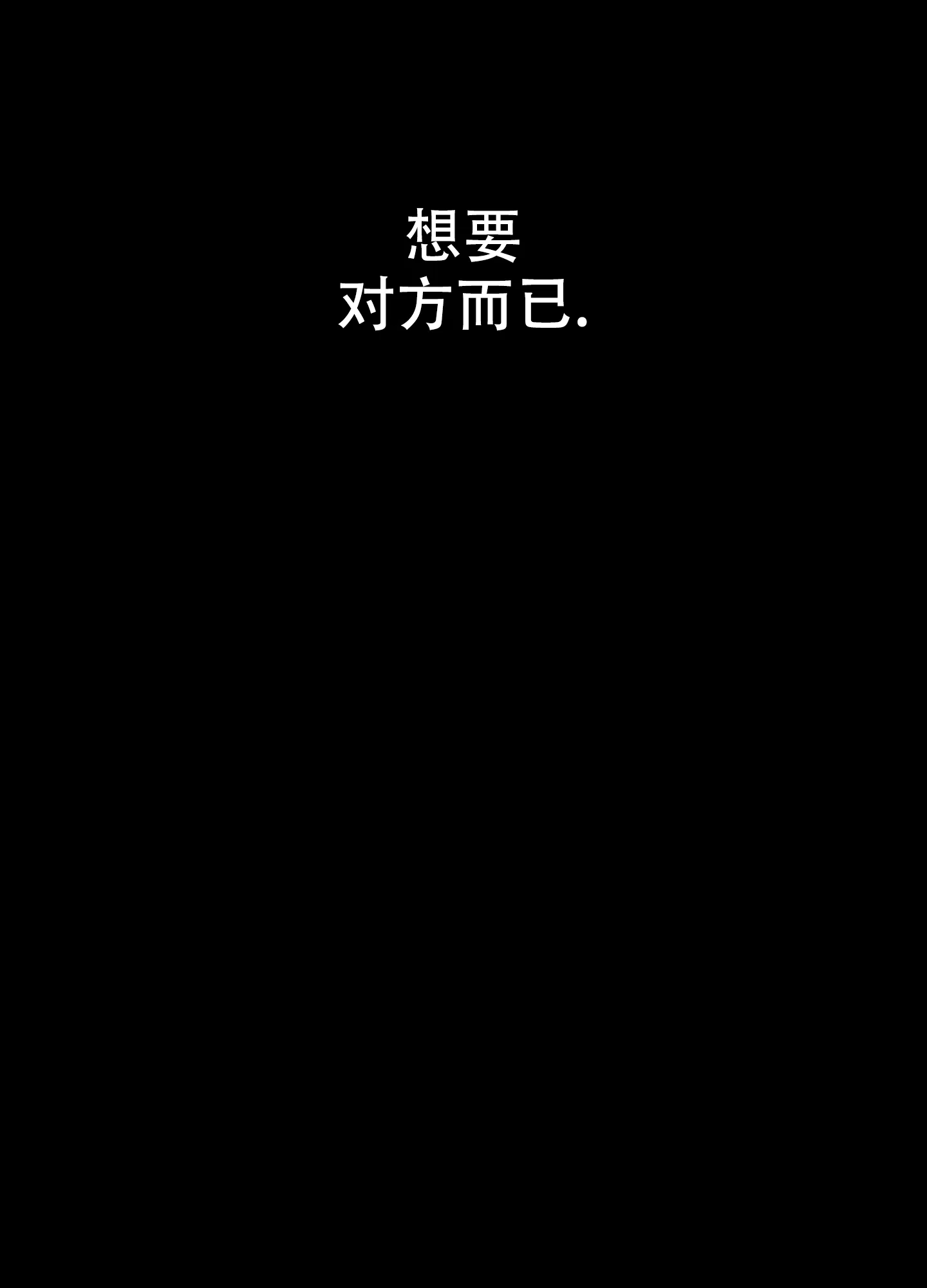 《一塌糊涂的爱情》第66话 第39页