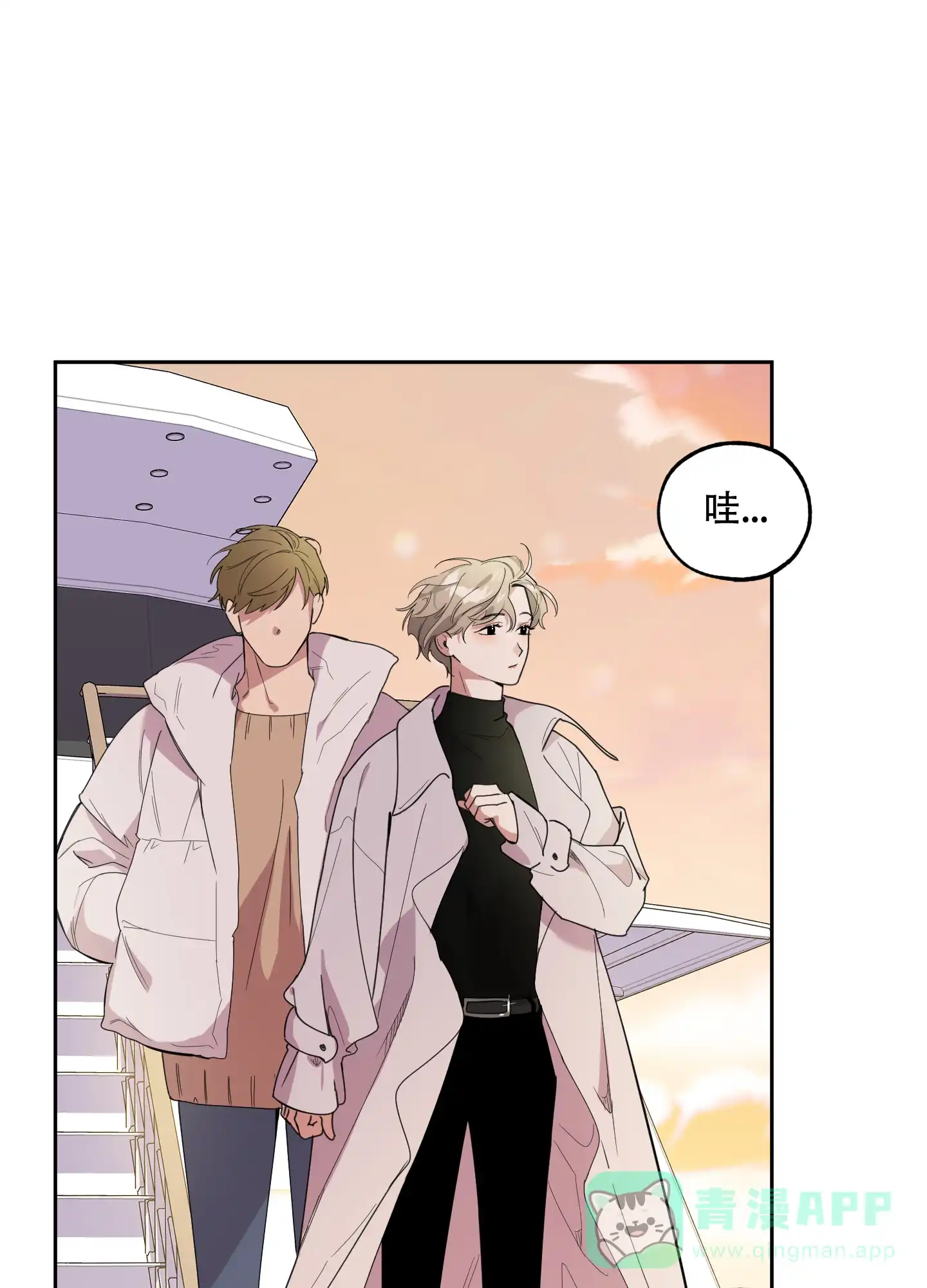 《一塌糊涂的爱情》第66话 第1页