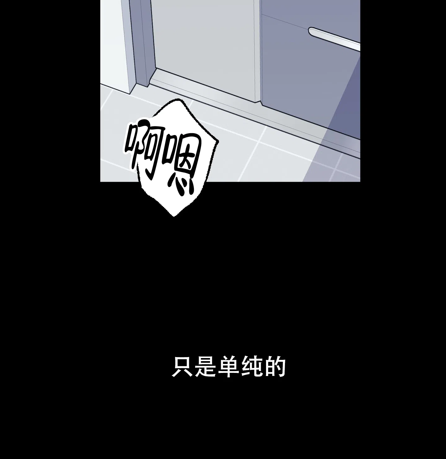 《一塌糊涂的爱情》第66话 第35页
