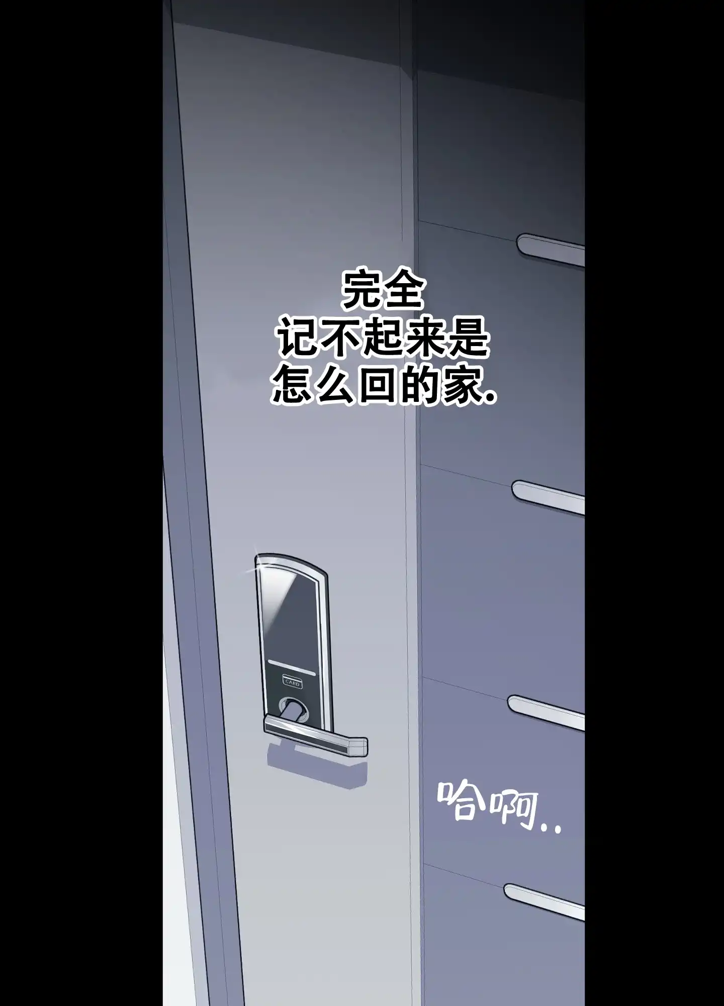 《一塌糊涂的爱情》第66话 第34页