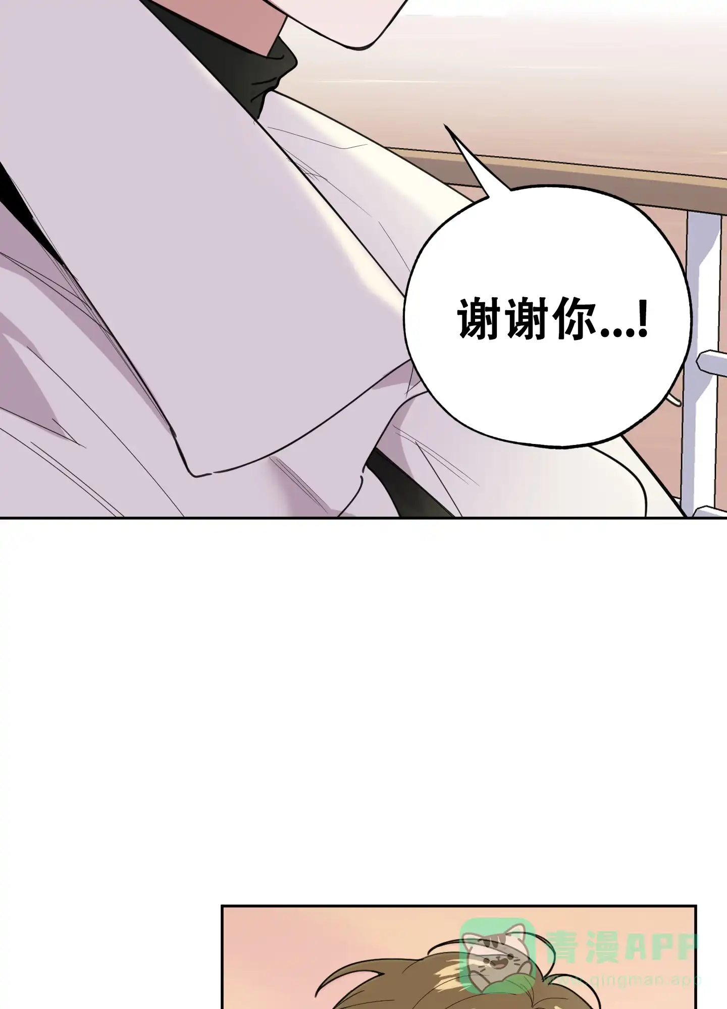 《一塌糊涂的爱情》第66话 第21页
