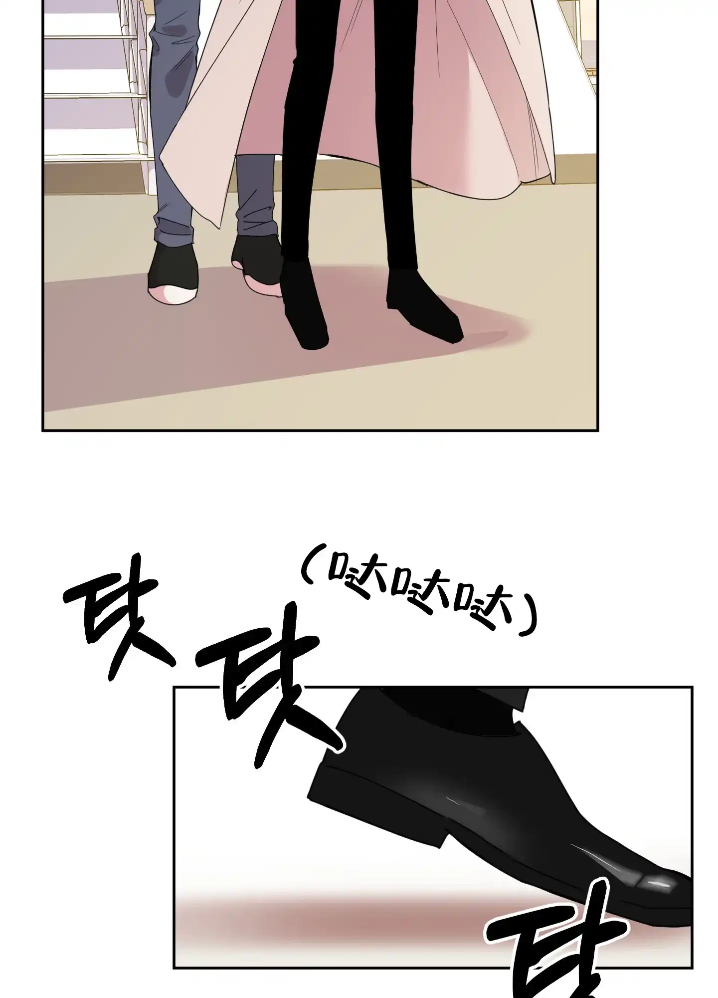 《一塌糊涂的爱情》第66话 第2页