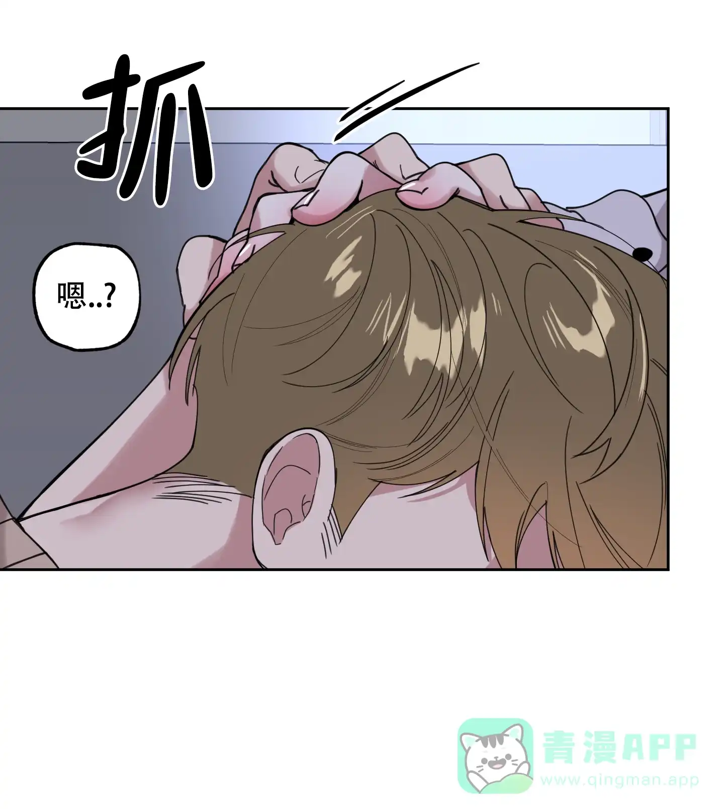 《一塌糊涂的爱情》第67话 第11页
