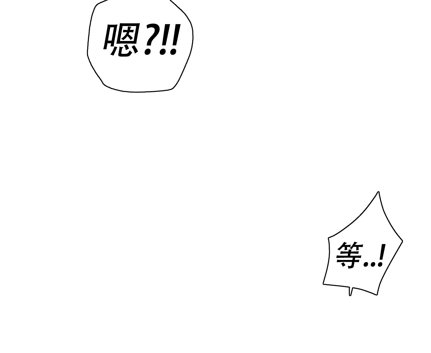 《一塌糊涂的爱情》第67话 第3页