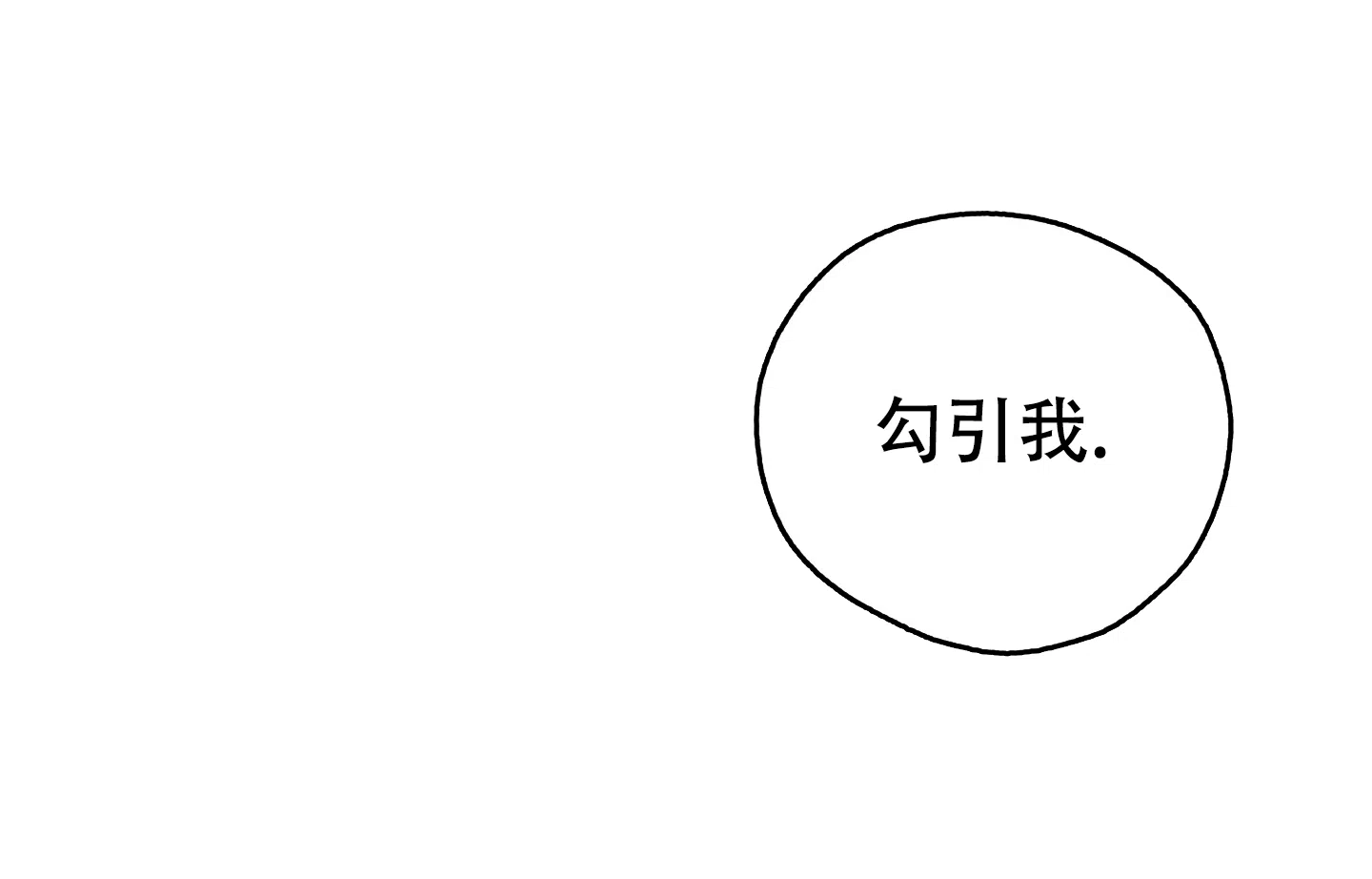 《一塌糊涂的爱情》第67话 第27页