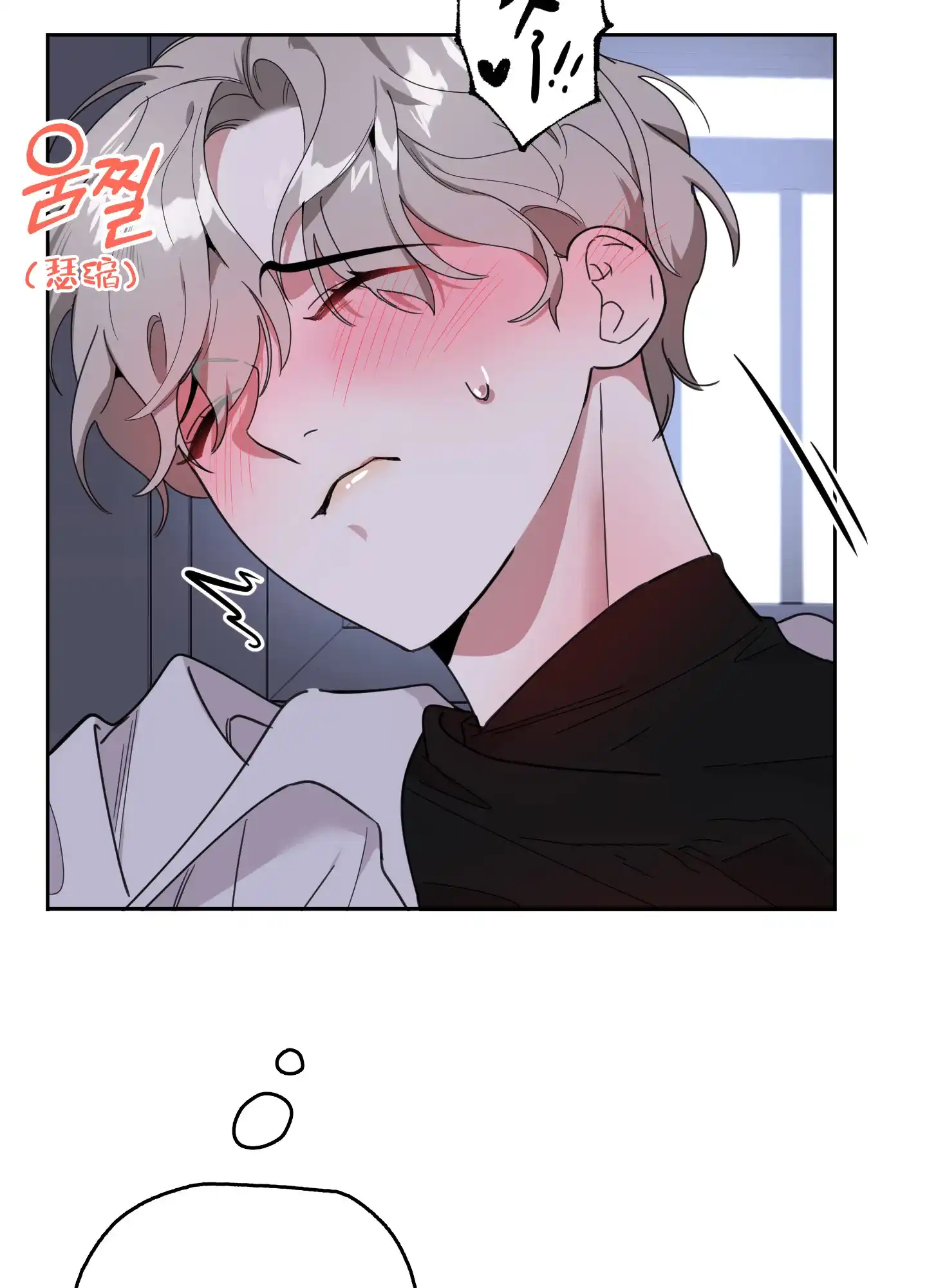 《一塌糊涂的爱情》第67话 第7页