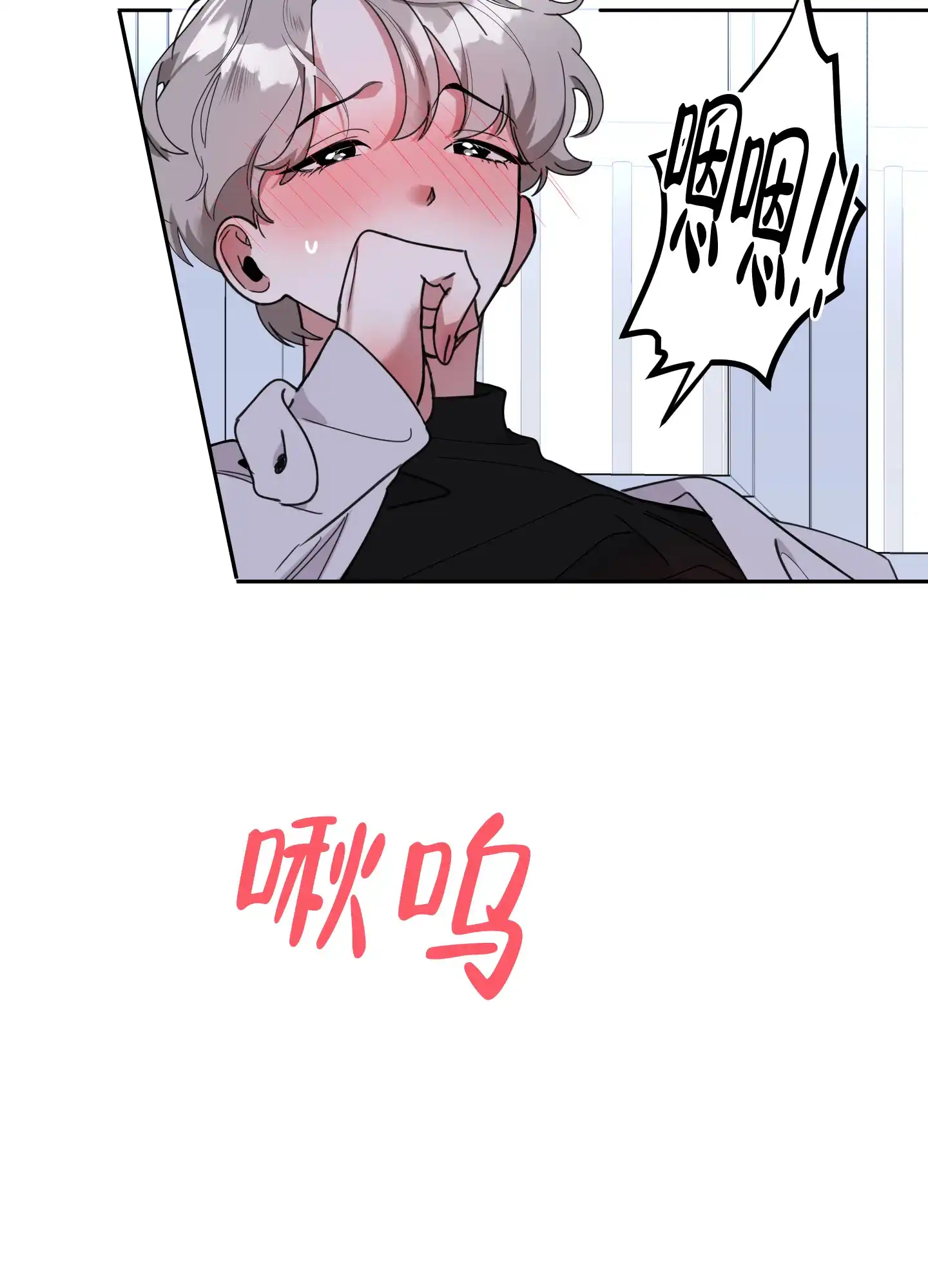 《一塌糊涂的爱情》第67话 第5页