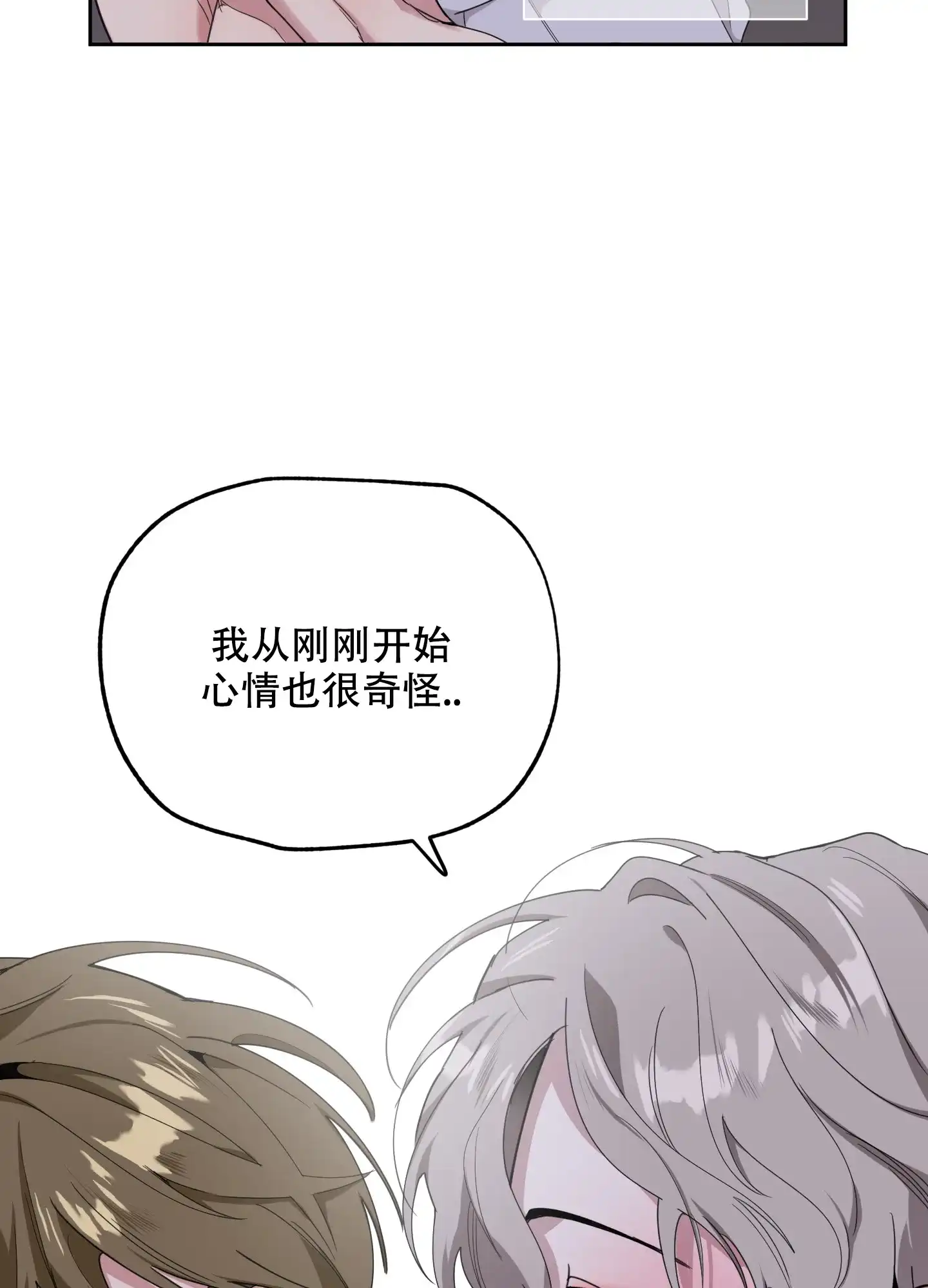 《一塌糊涂的爱情》第67话 第32页