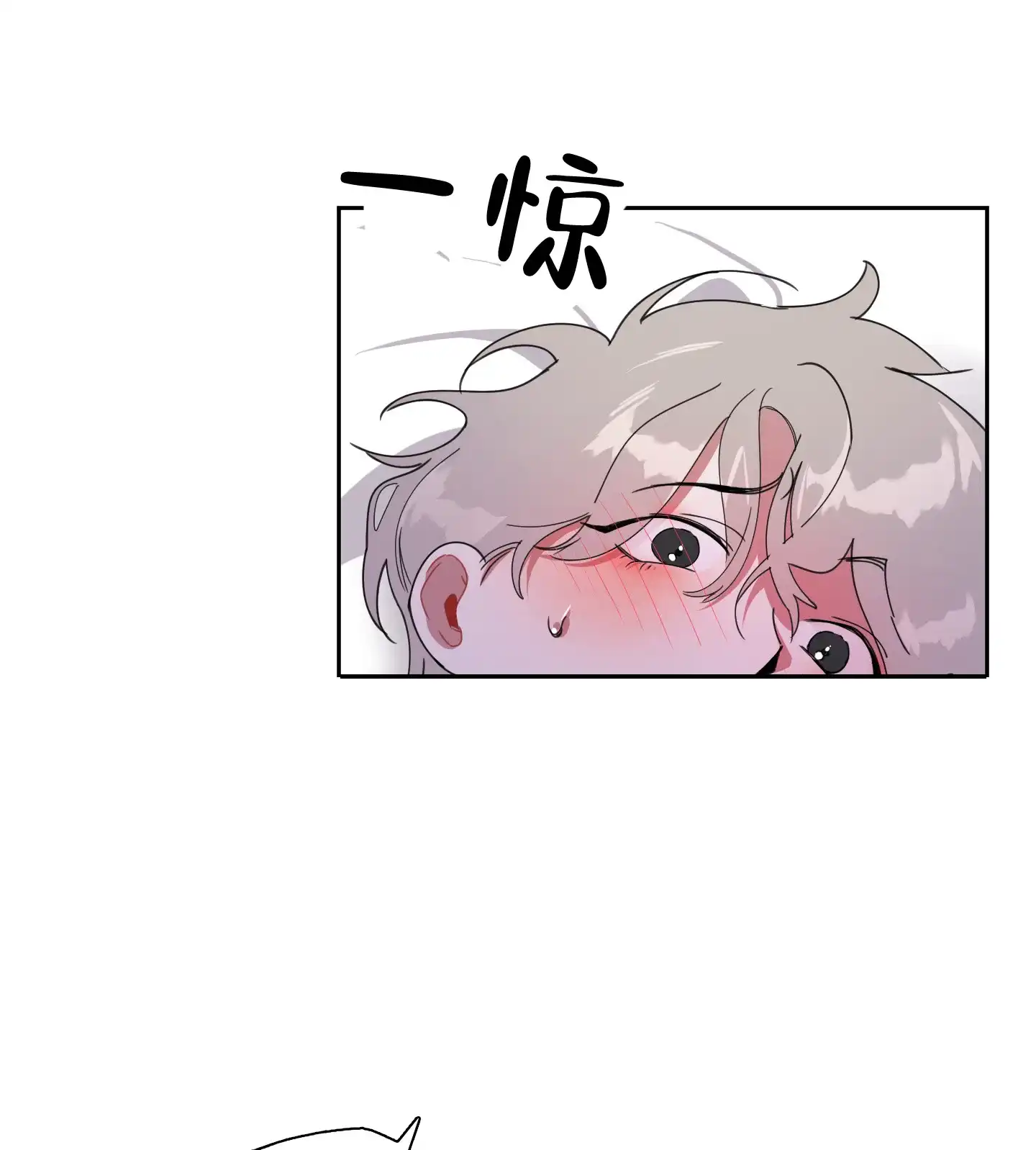 《一塌糊涂的爱情》第67话 第2页
