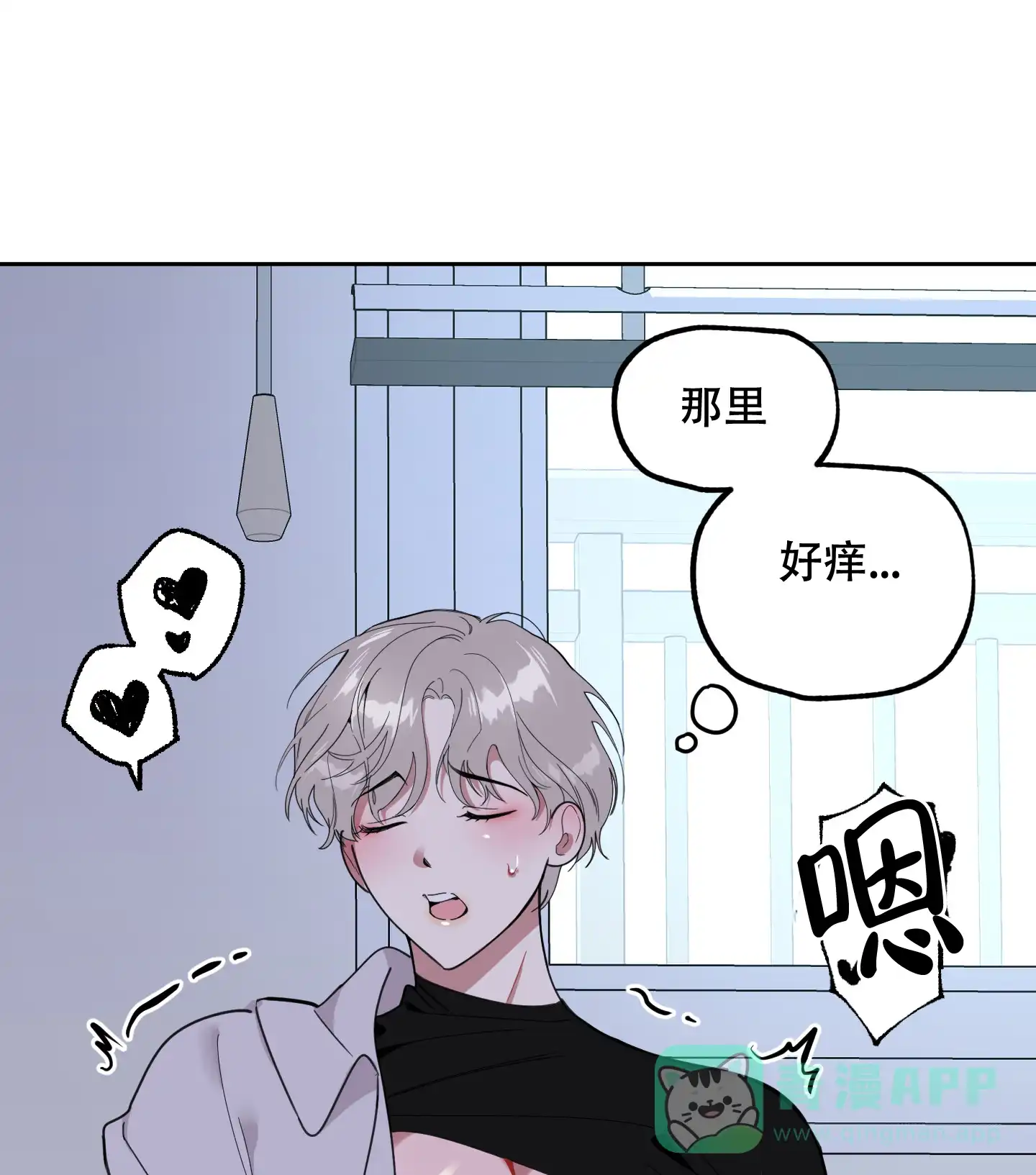 《一塌糊涂的爱情》第67话 第21页