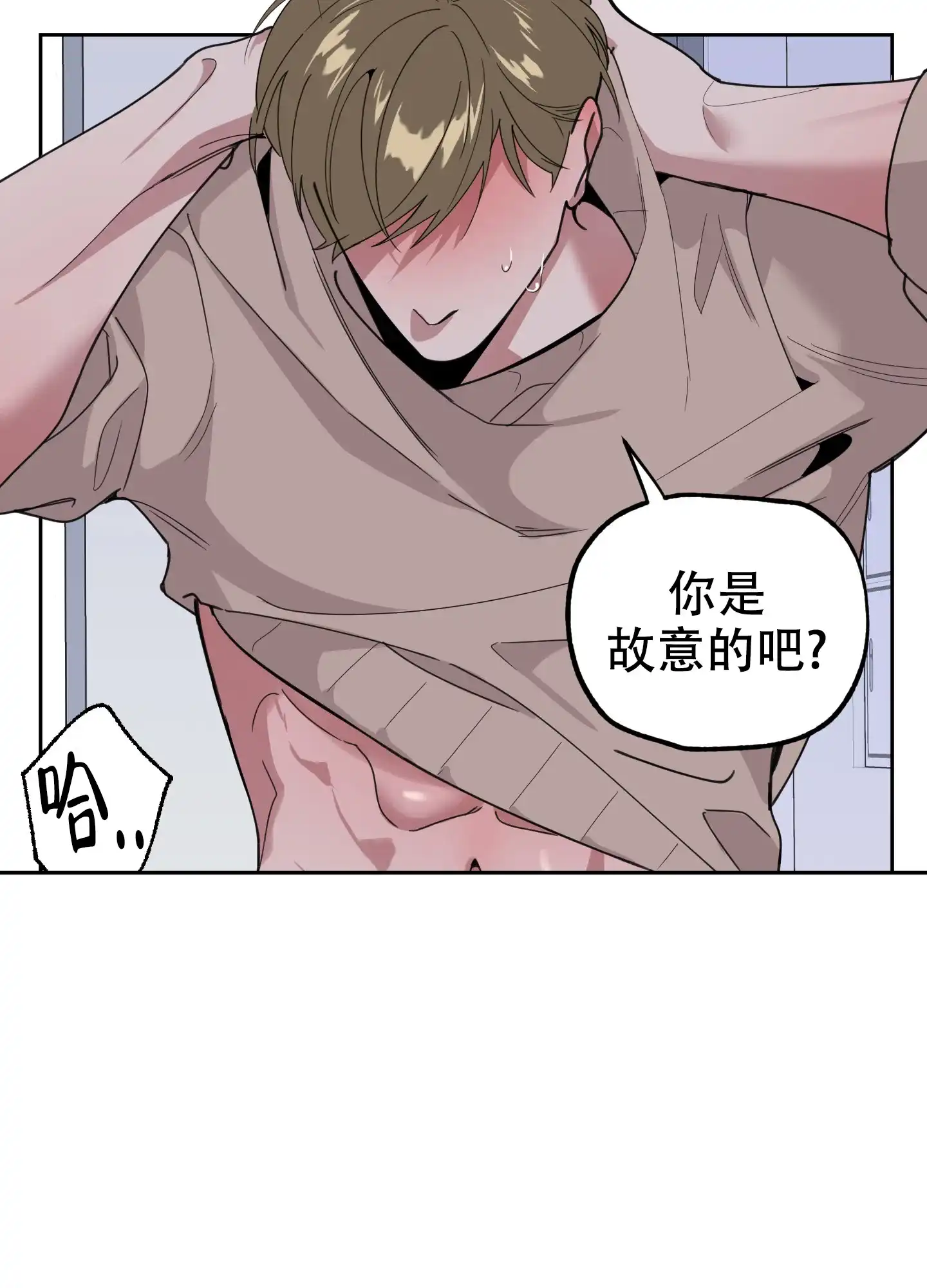 《一塌糊涂的爱情》第67话 第24页