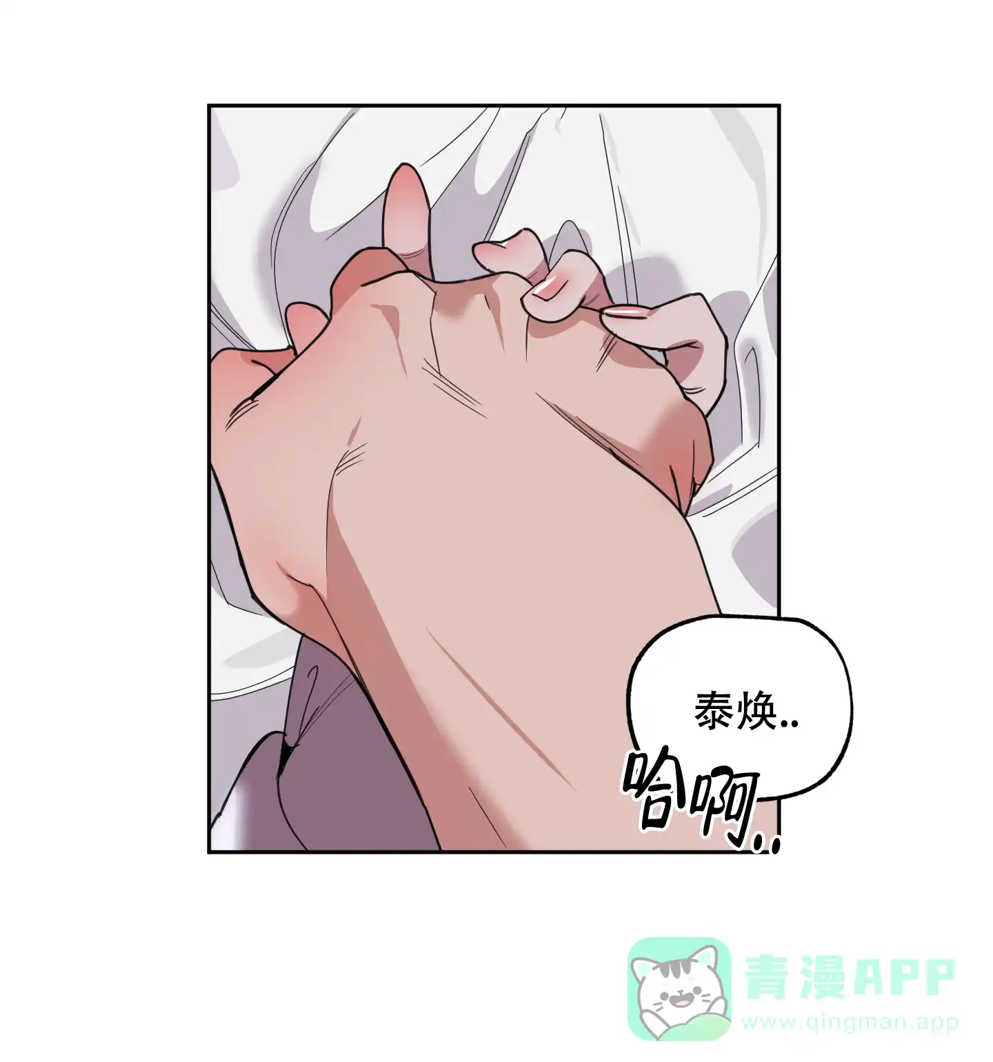 《一塌糊涂的爱情》第67话 第1页