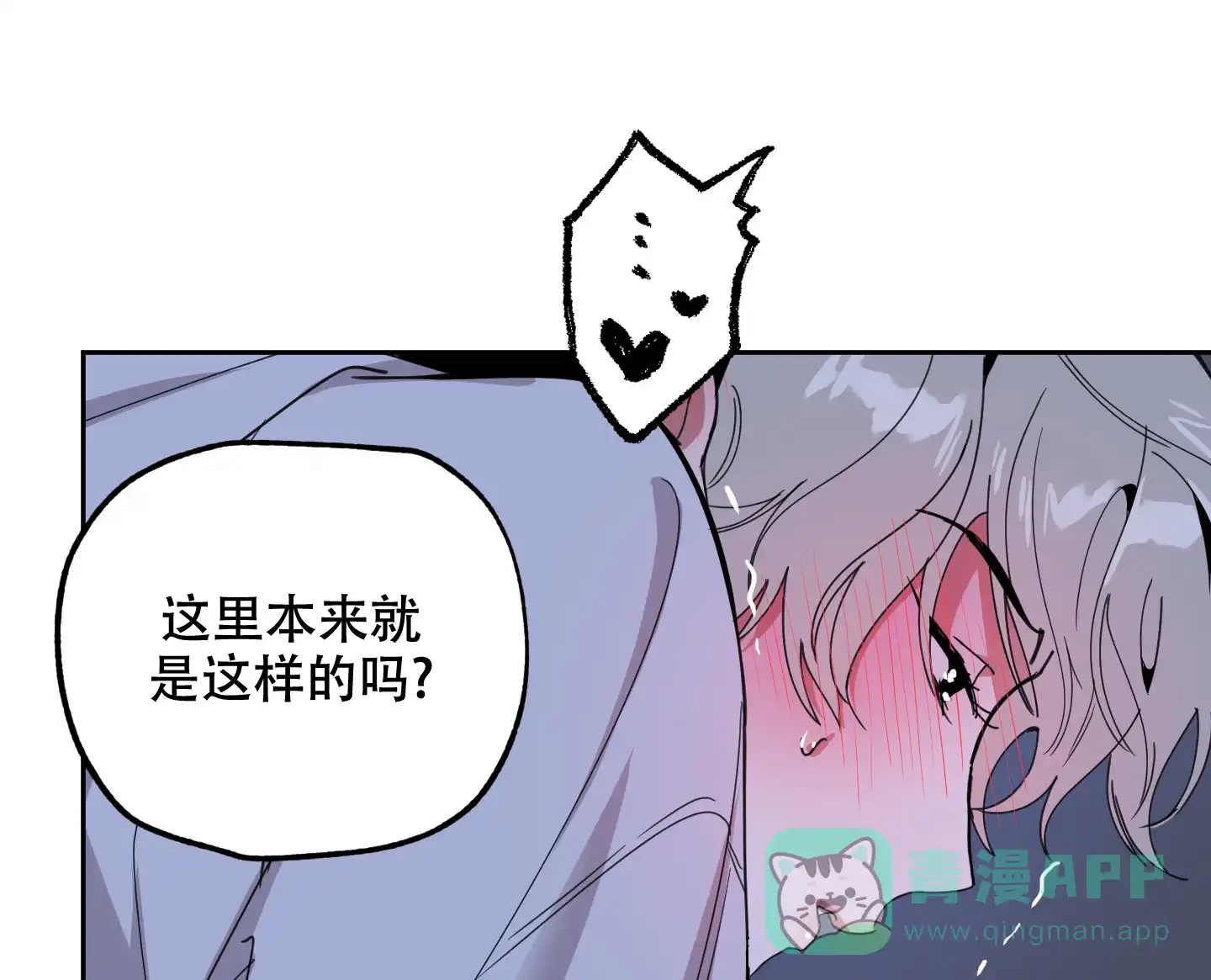 《一塌糊涂的爱情》第68话 第6页