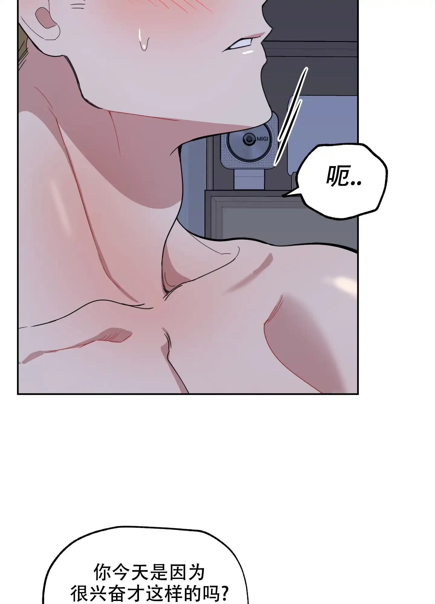 《一塌糊涂的爱情》第68话 第15页