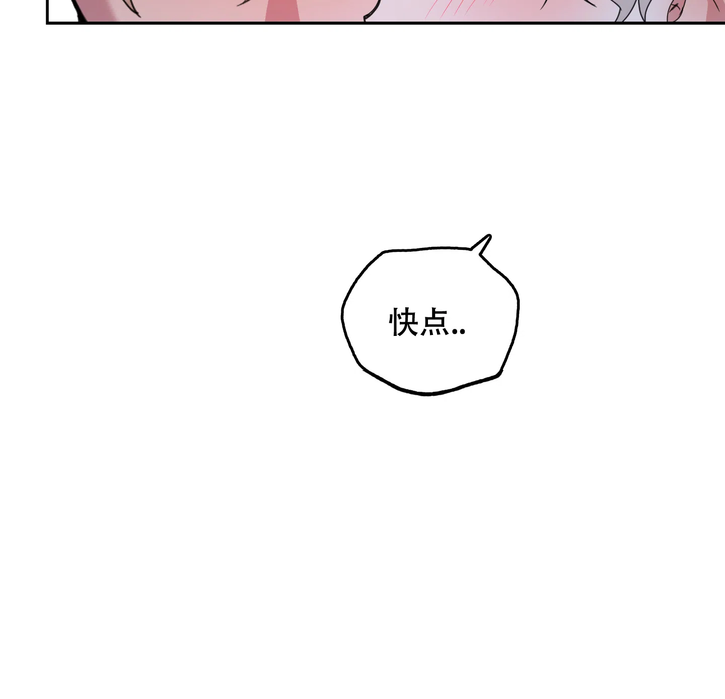 《一塌糊涂的爱情》第68话 第20页