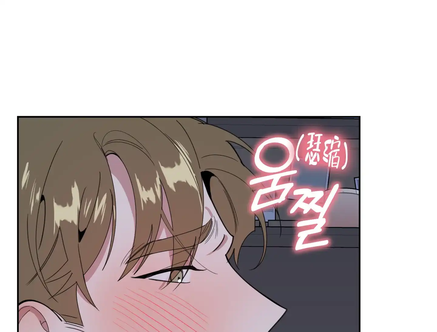 《一塌糊涂的爱情》第68话 第14页