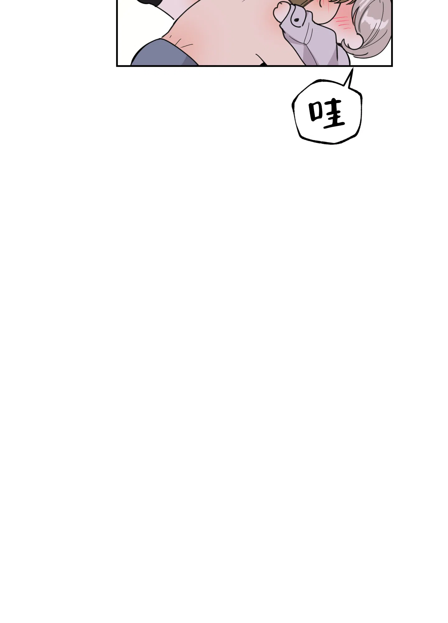 《一塌糊涂的爱情》第68话 第2页