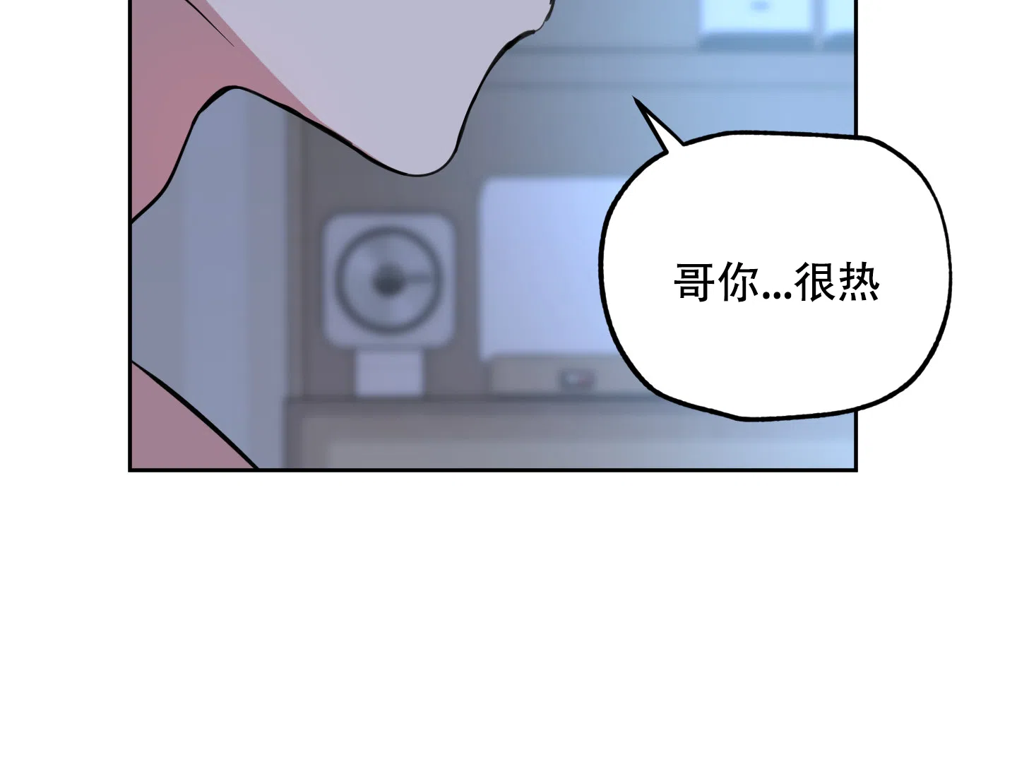 《一塌糊涂的爱情》第68话 第5页