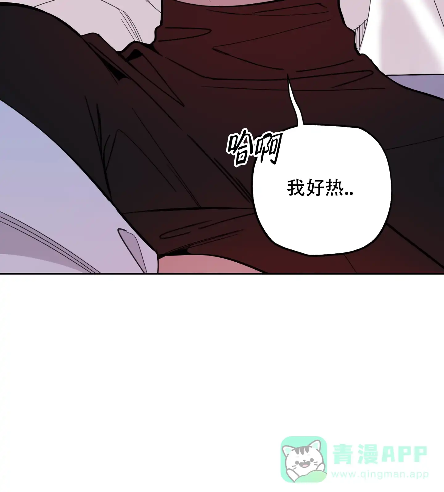 《一塌糊涂的爱情》第69话 第26页