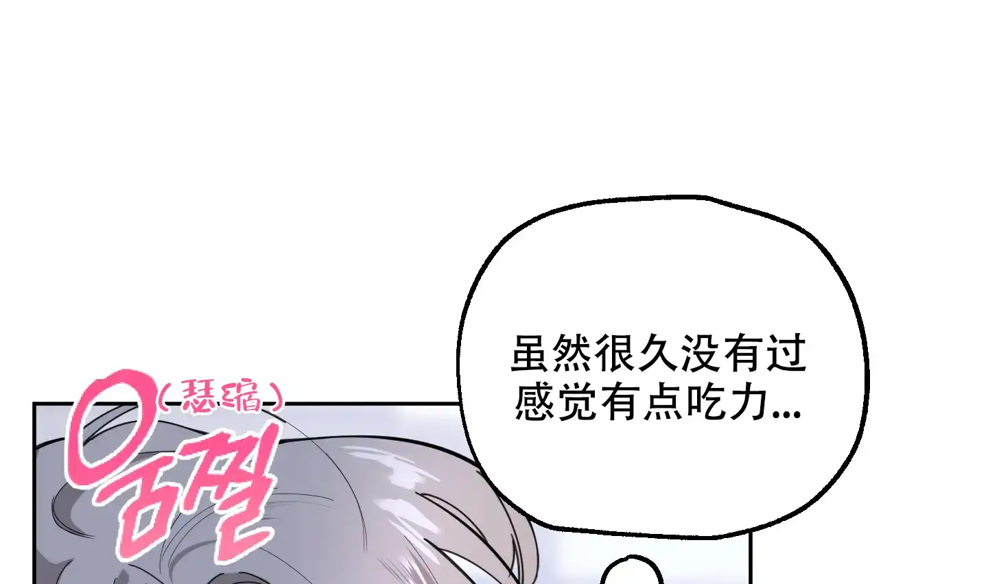 《一塌糊涂的爱情》第69话 第3页