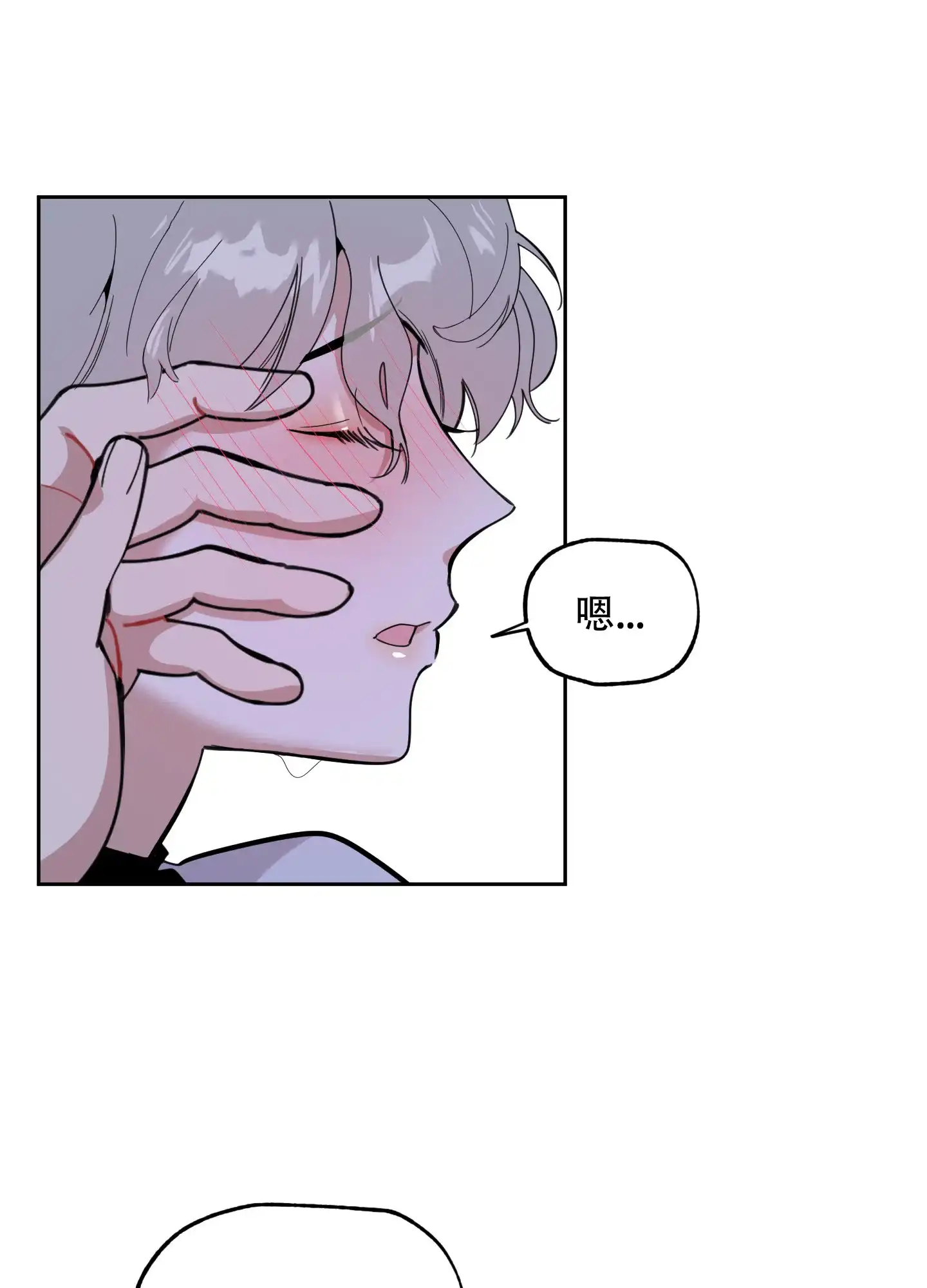 《一塌糊涂的爱情》第69话 第24页