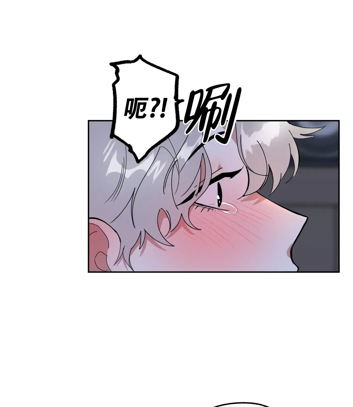 《一塌糊涂的爱情》第69话 第9页