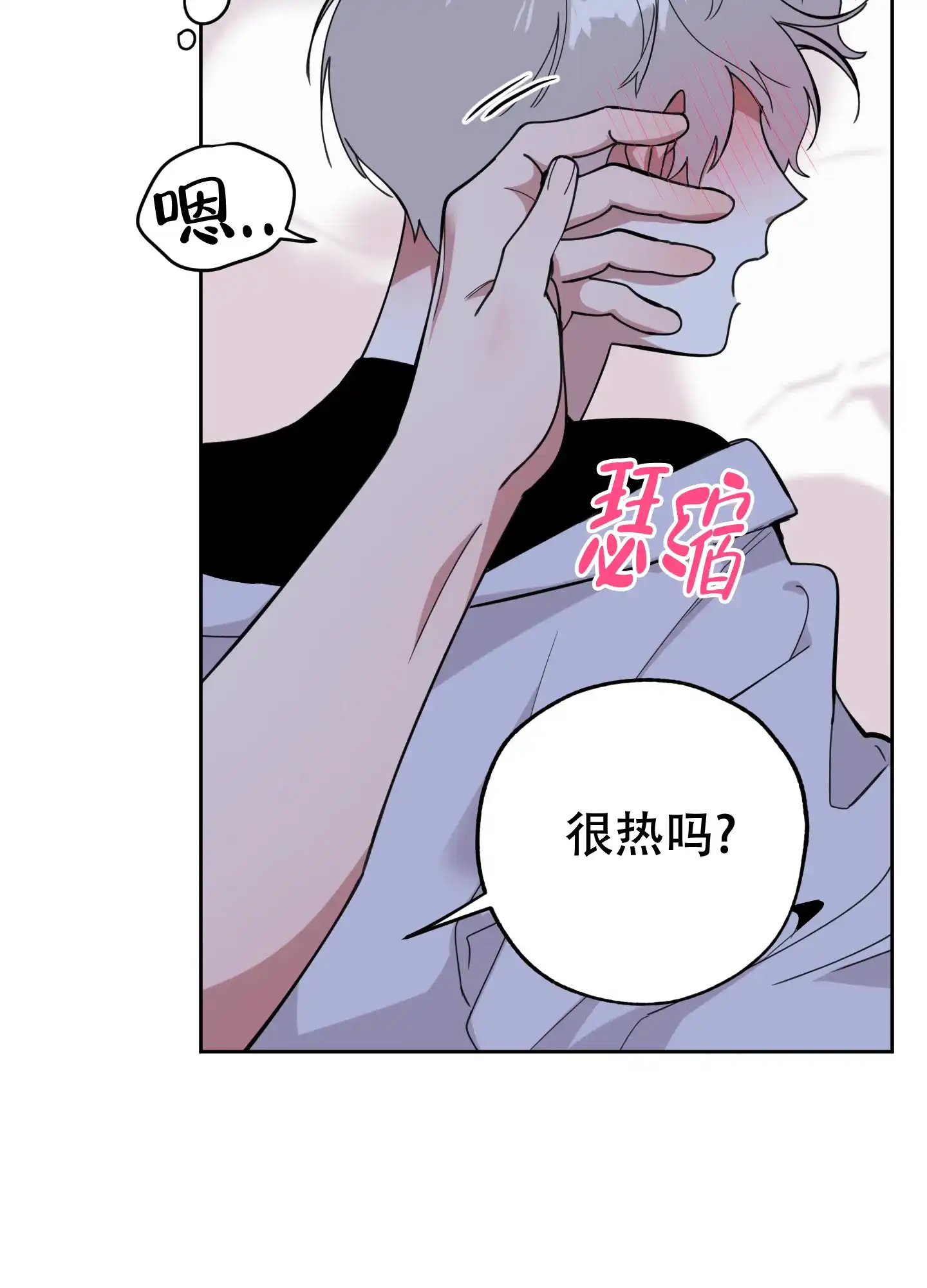 《一塌糊涂的爱情》第69话 第23页