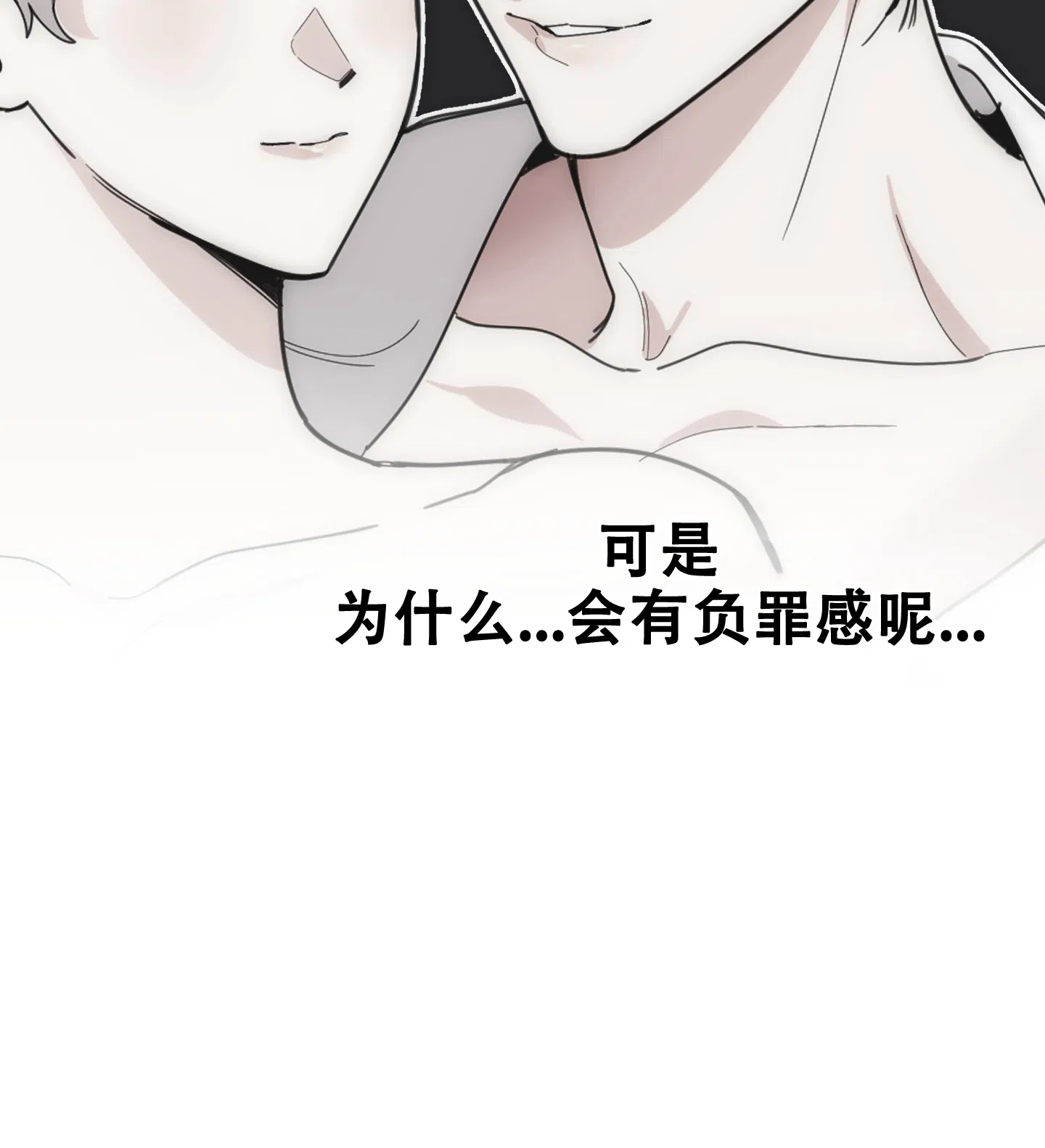 《一塌糊涂的爱情》第69话 第8页