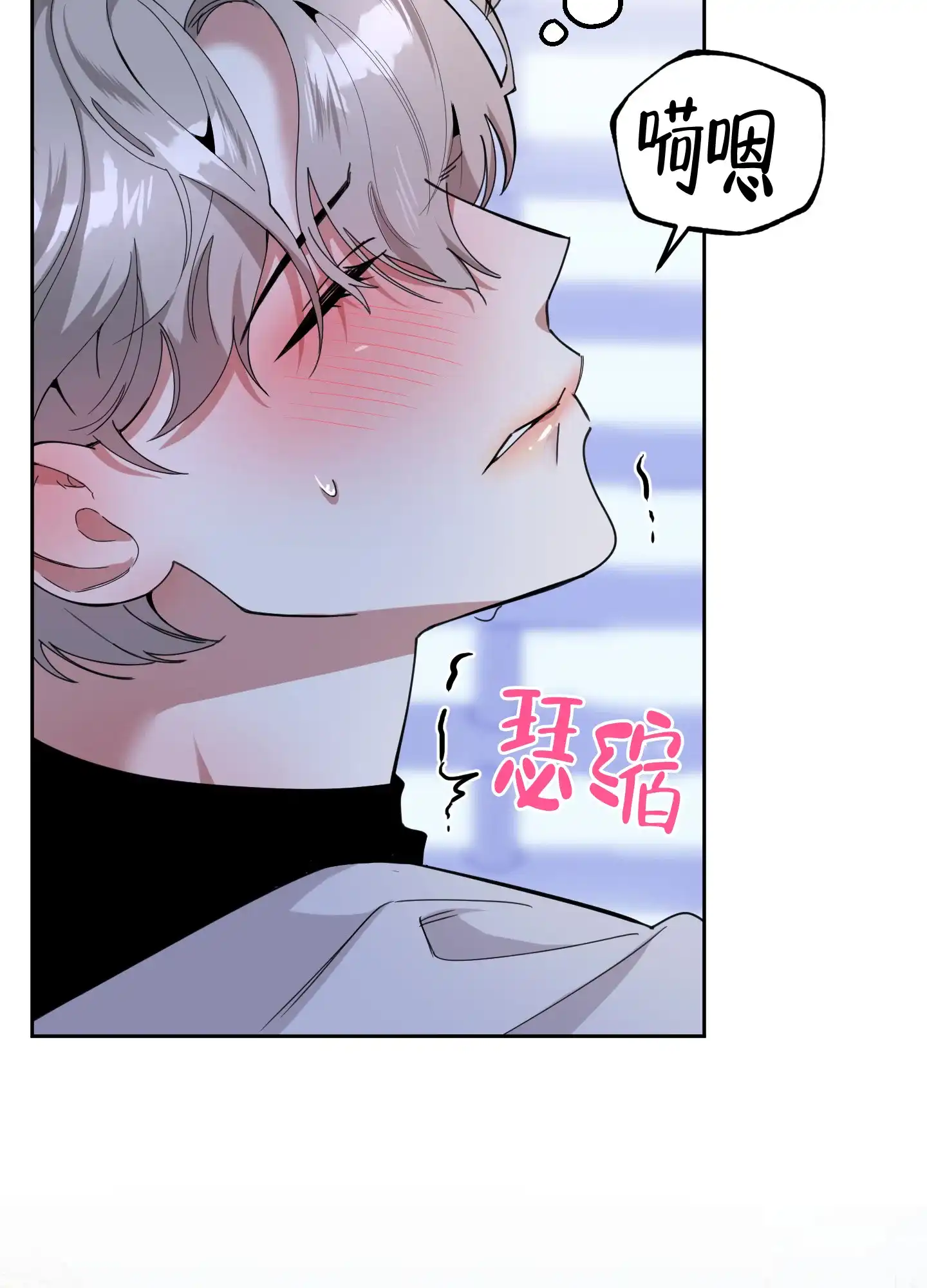 《一塌糊涂的爱情》第69话 第4页