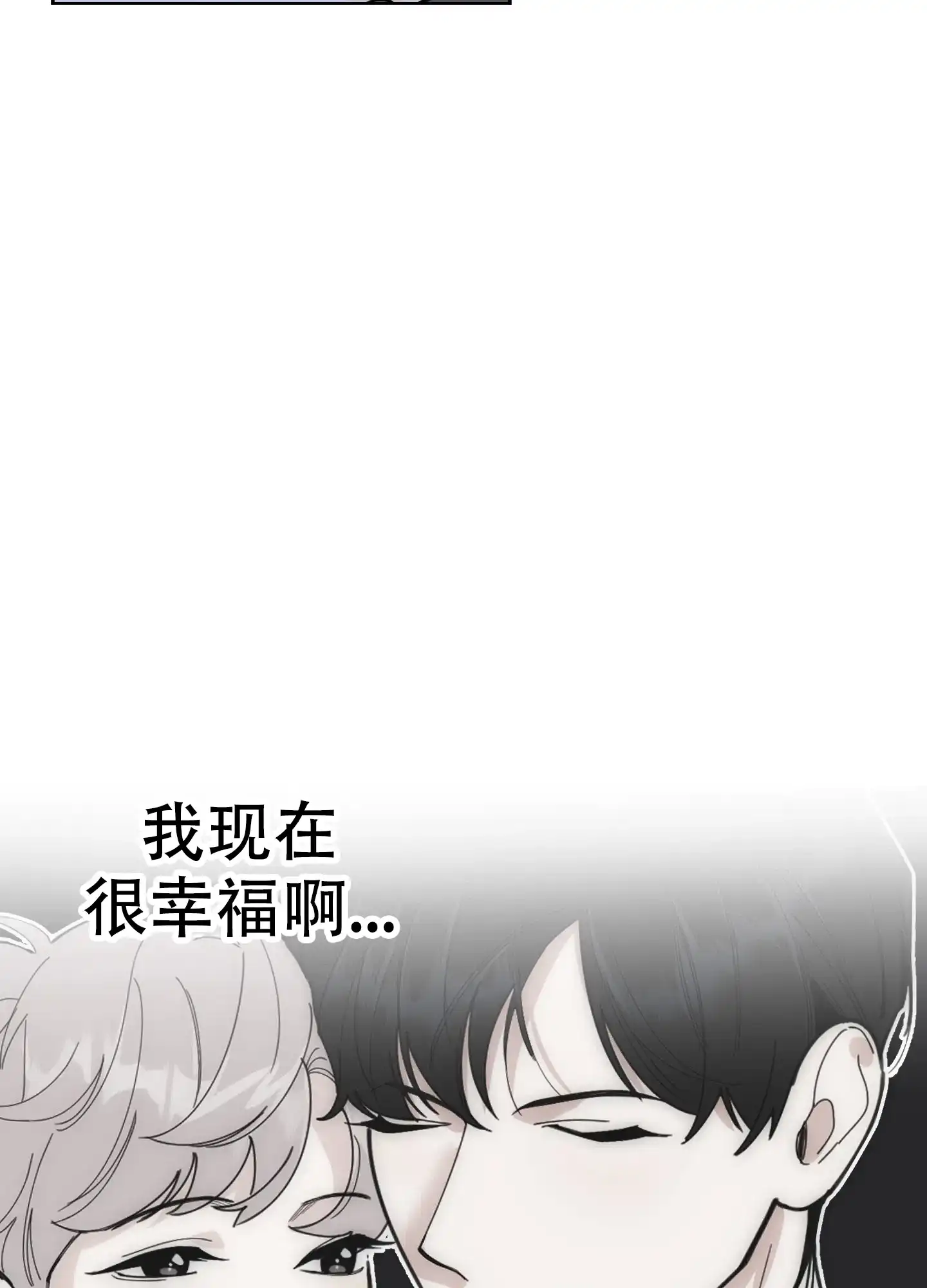 《一塌糊涂的爱情》第69话 第7页