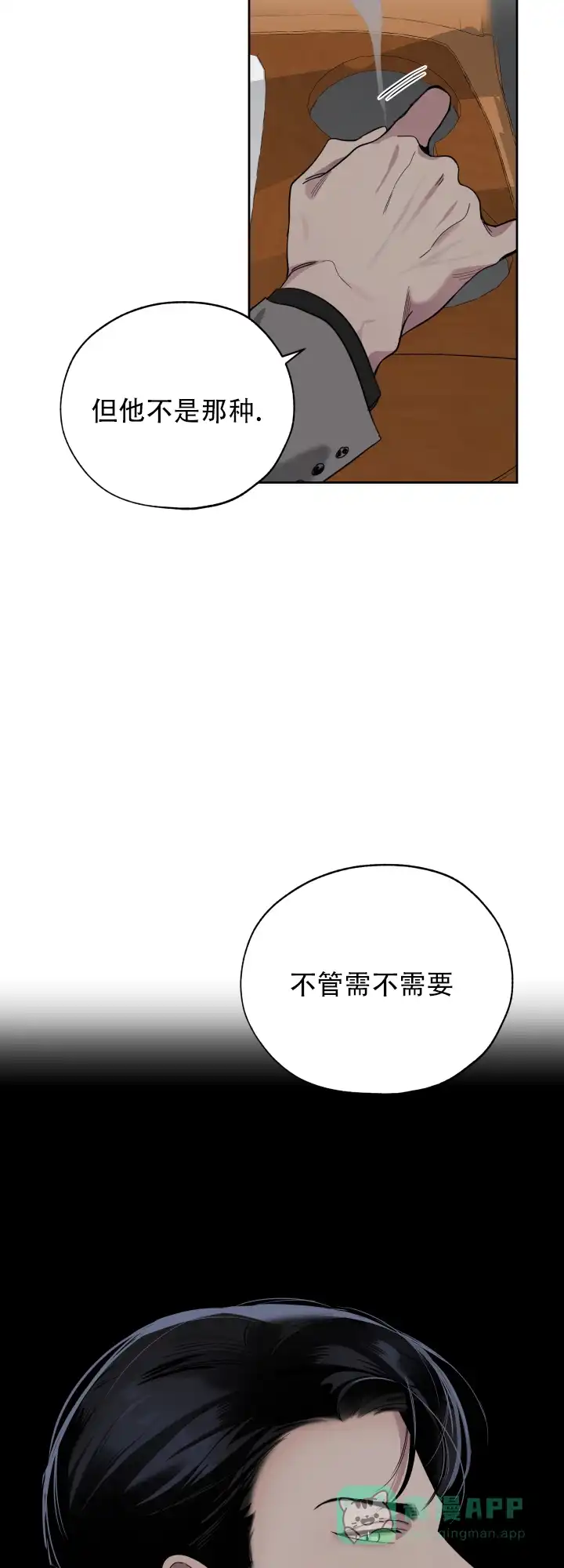 《一塌糊涂的爱情》第7话 第11页