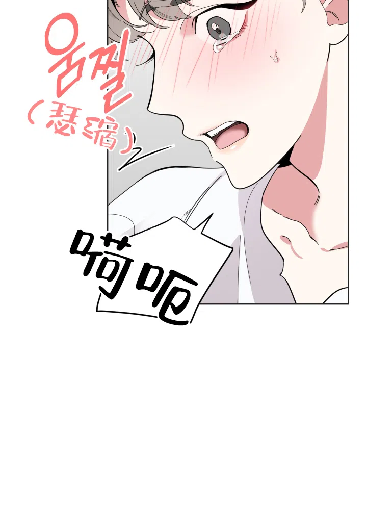 《一塌糊涂的爱情》第7话 第20页