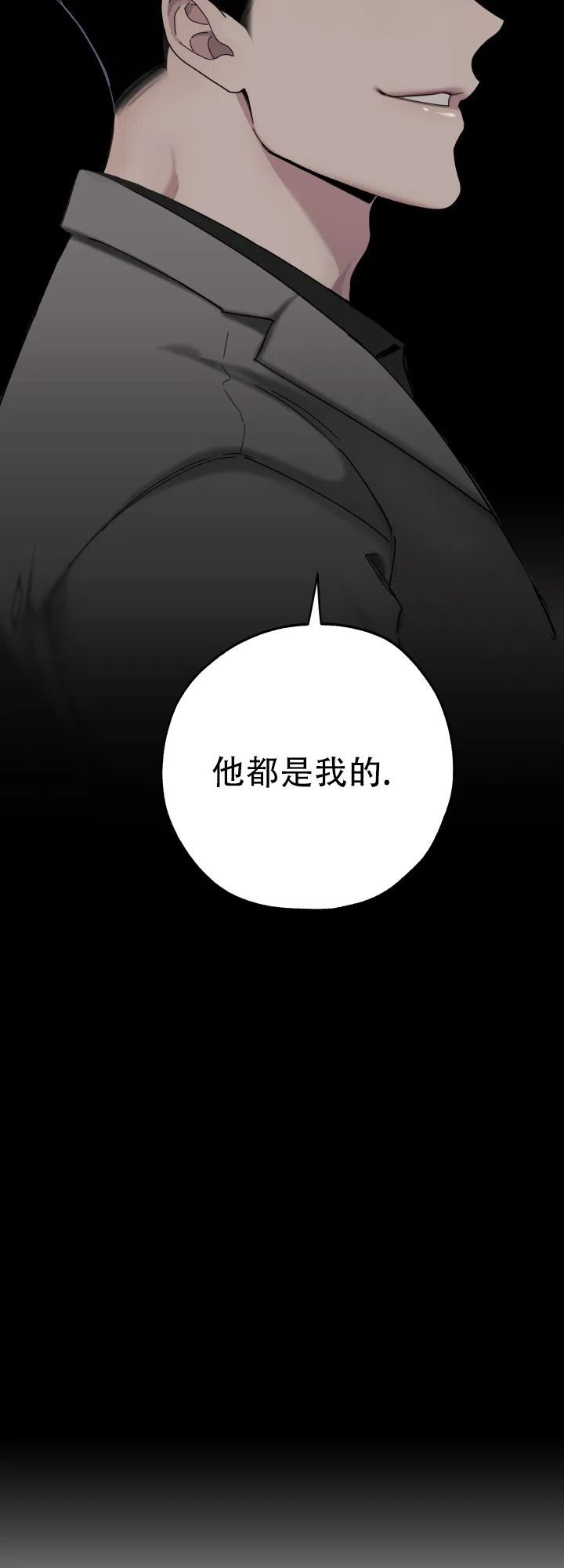 《一塌糊涂的爱情》第7话 第12页