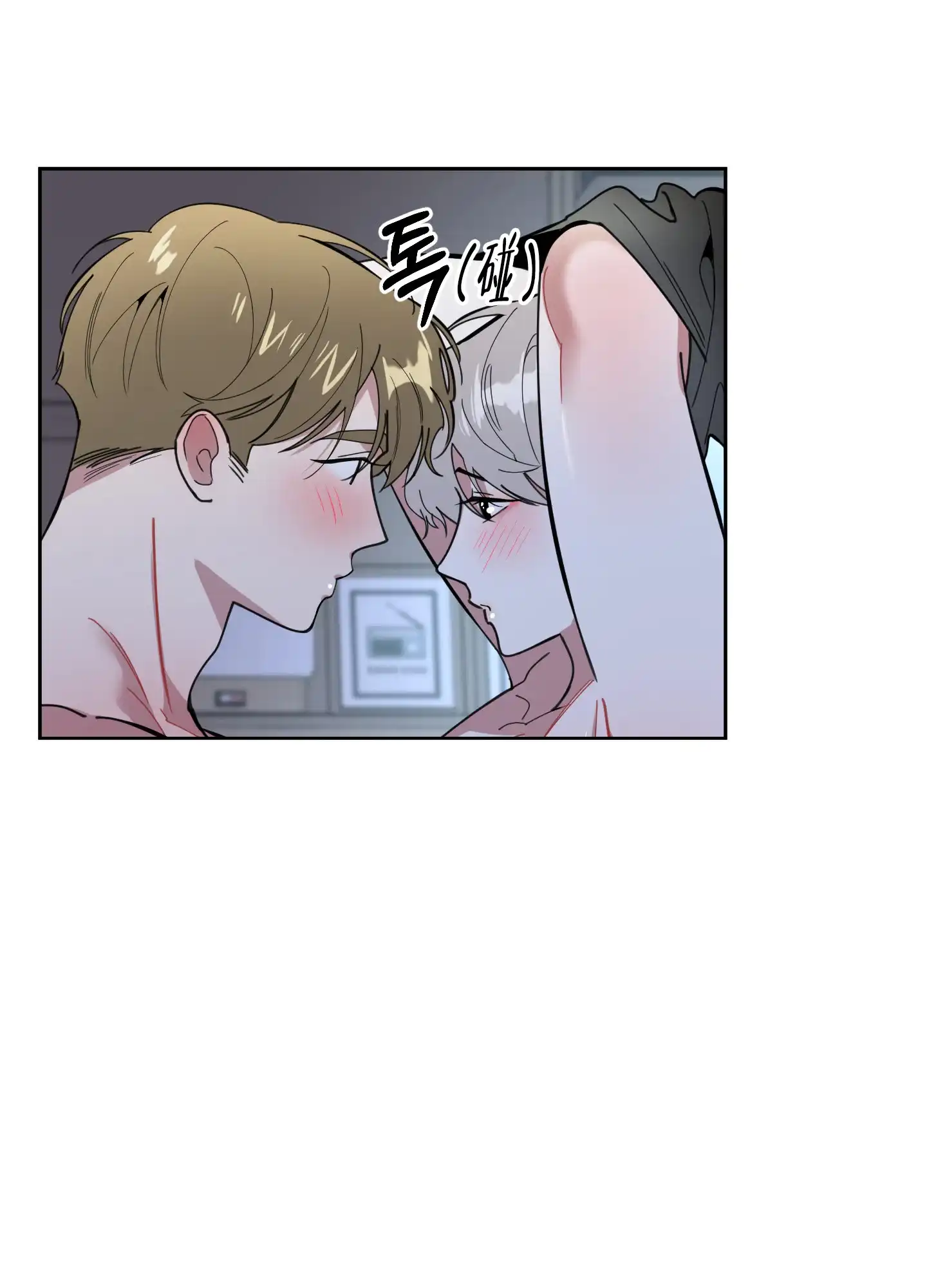 《一塌糊涂的爱情》第70话 第5页