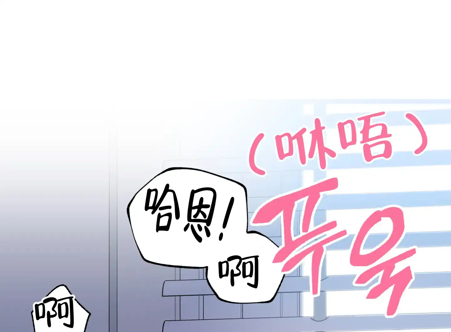 《一塌糊涂的爱情》第70话 第8页
