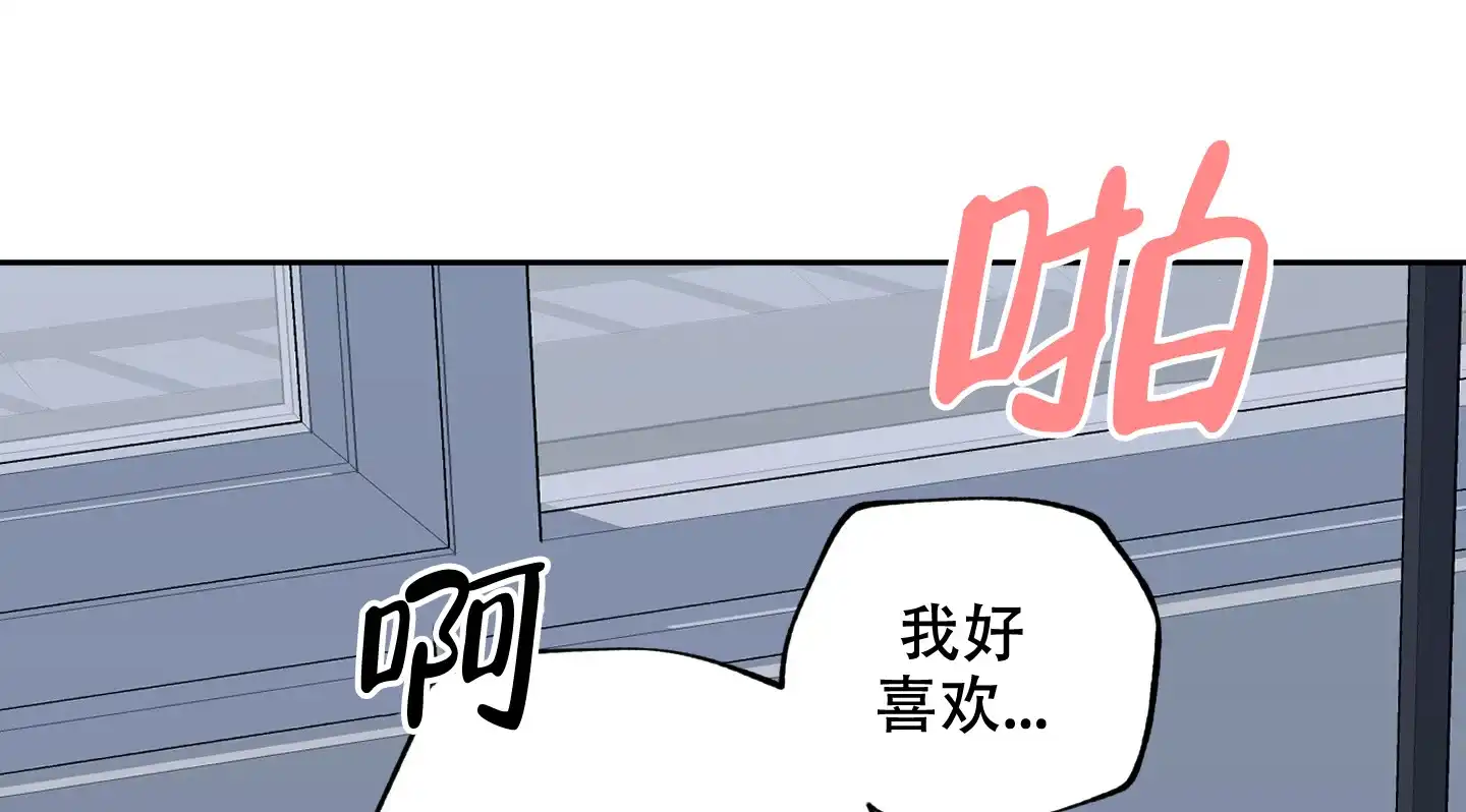 《一塌糊涂的爱情》第70话 第14页