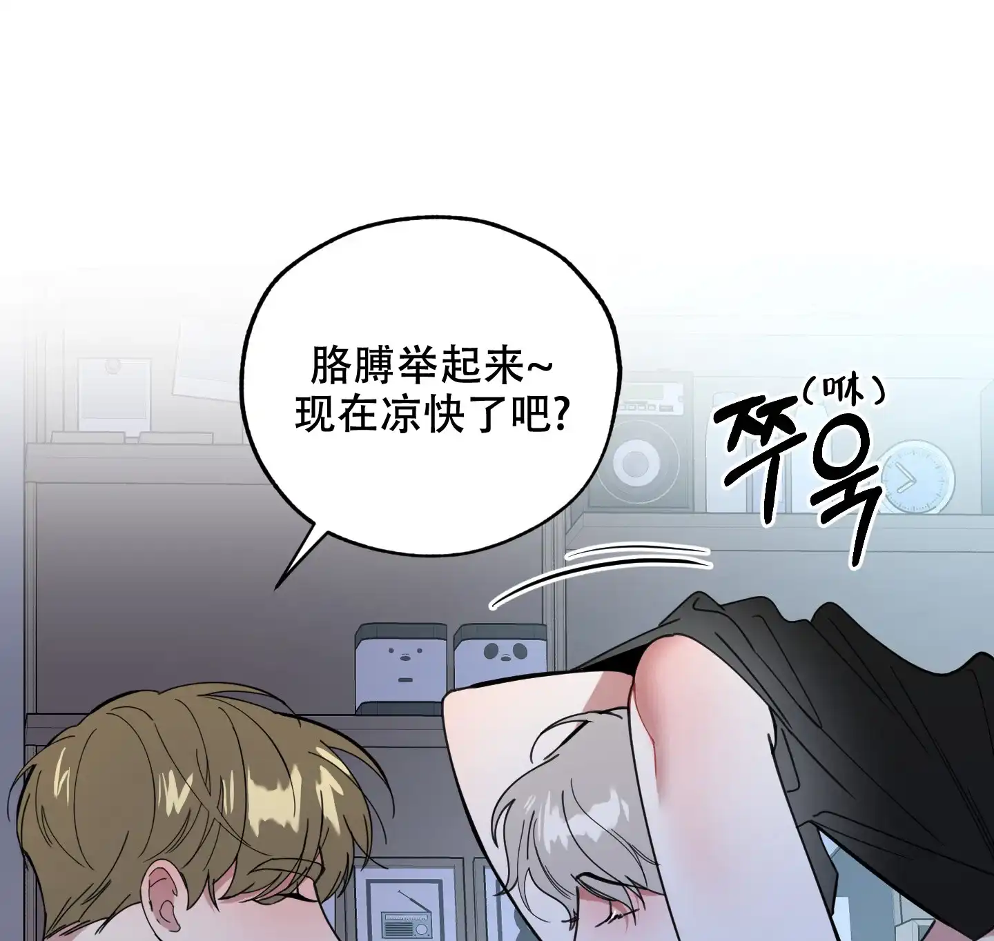 《一塌糊涂的爱情》第70话 第3页