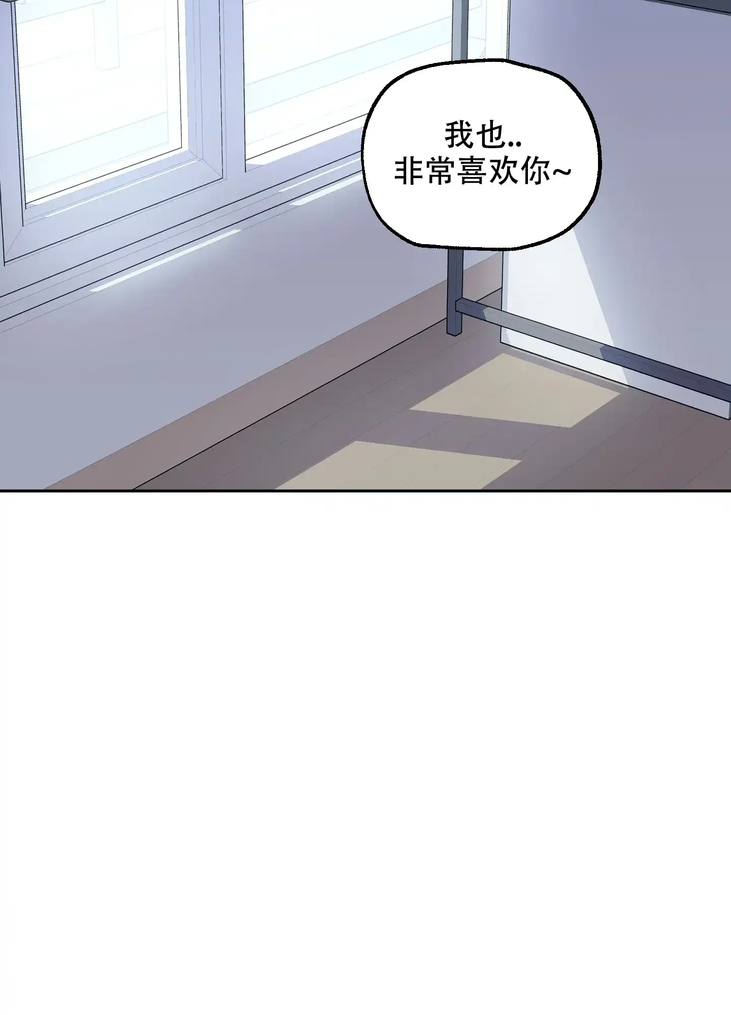 《一塌糊涂的爱情》第70话 第28页