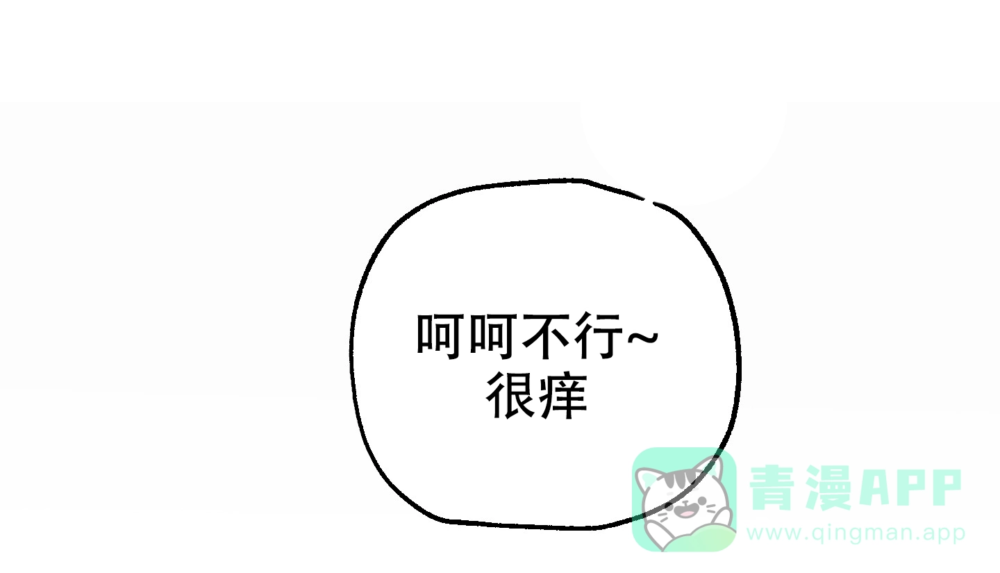 《一塌糊涂的爱情》第70话 第26页
