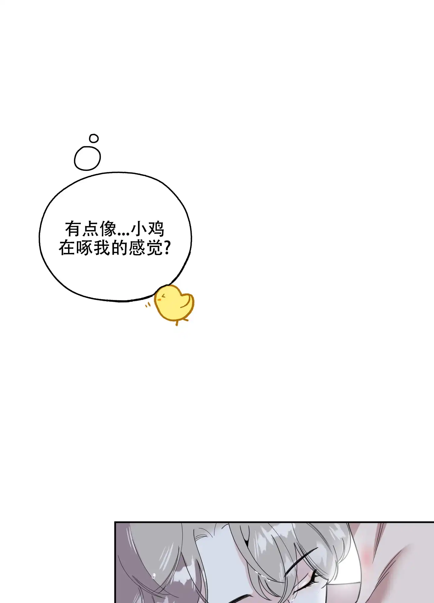 《一塌糊涂的爱情》第71话 第19页
