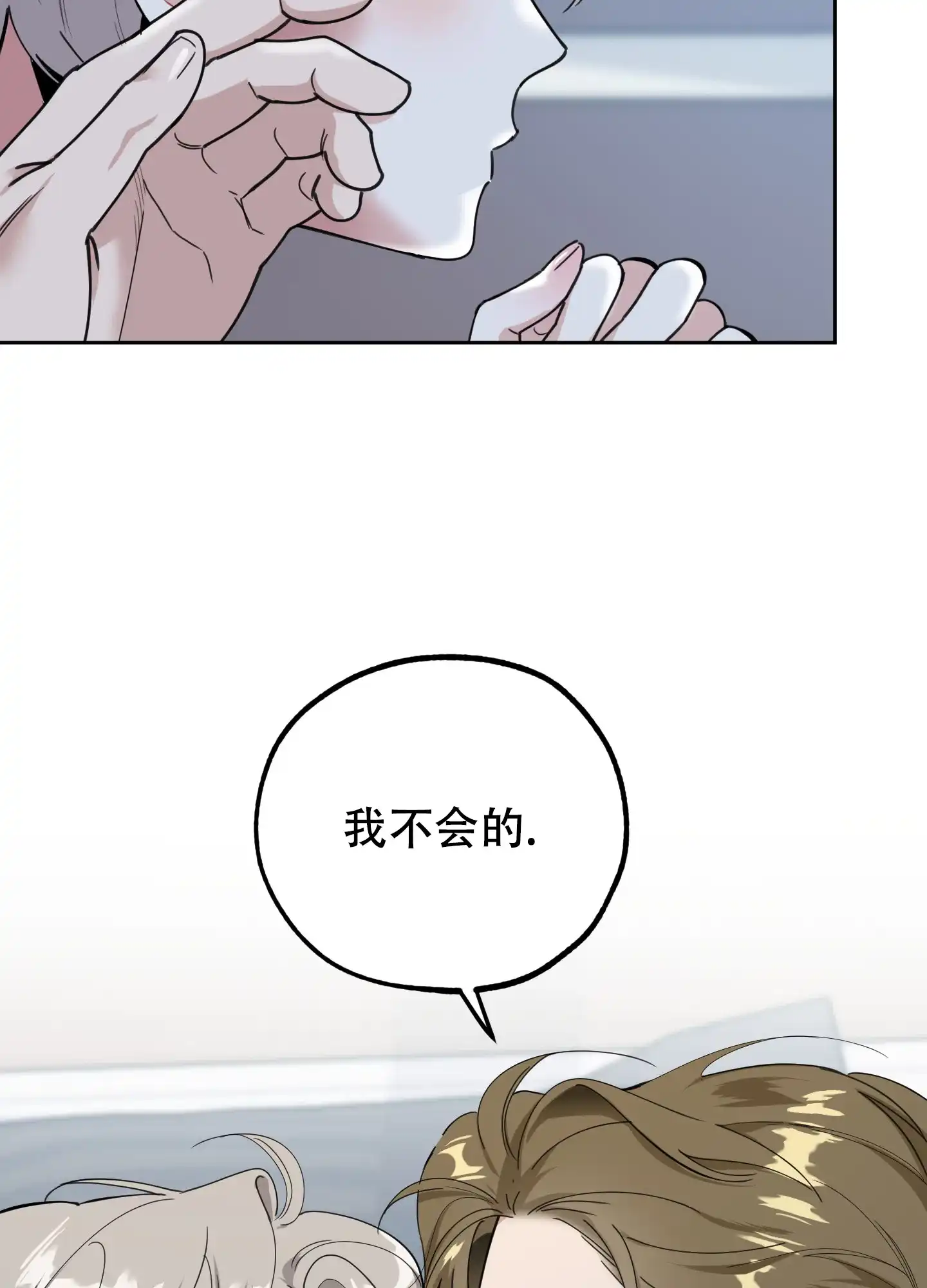 《一塌糊涂的爱情》第71话 第38页