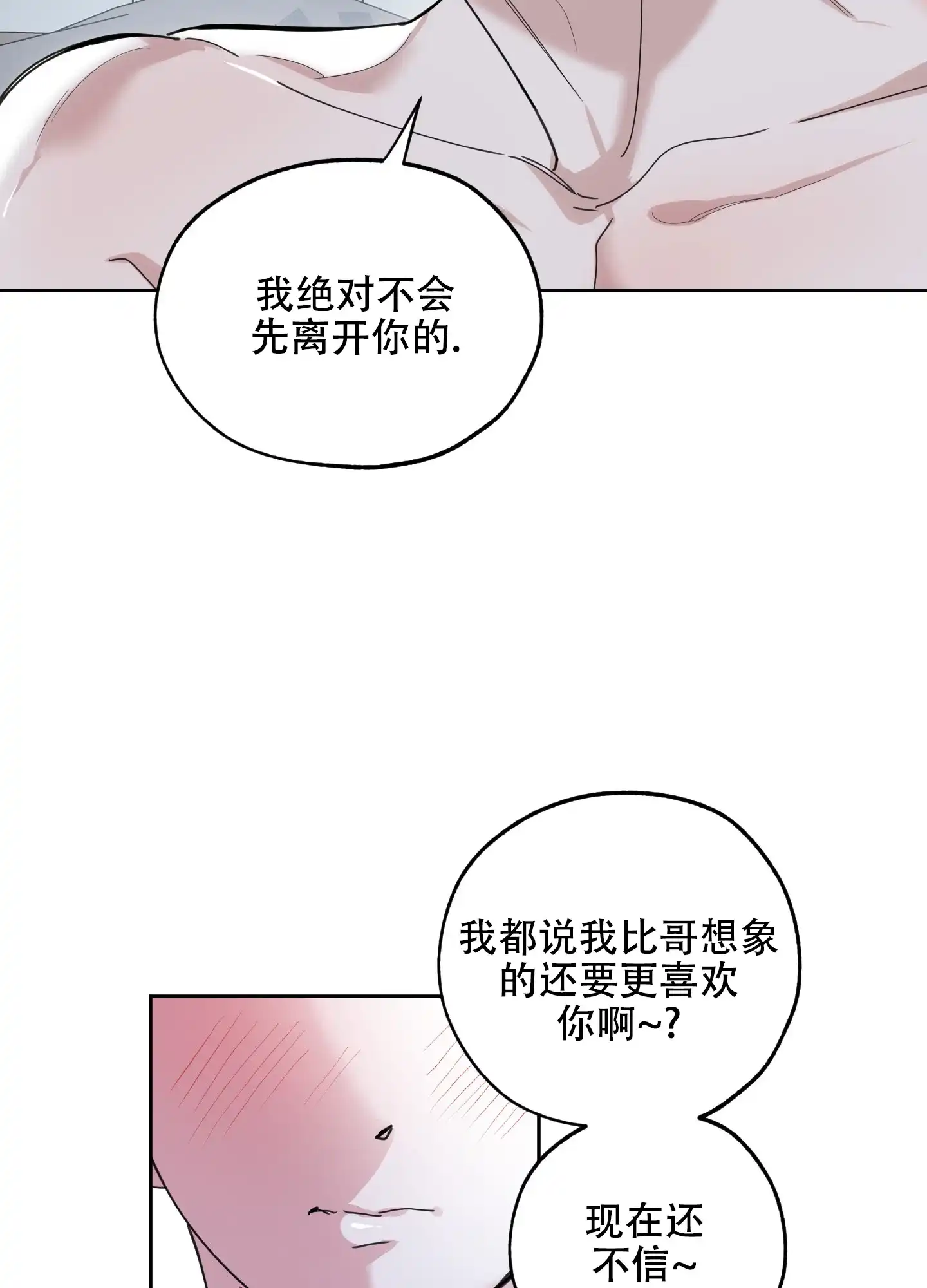 《一塌糊涂的爱情》第71话 第42页
