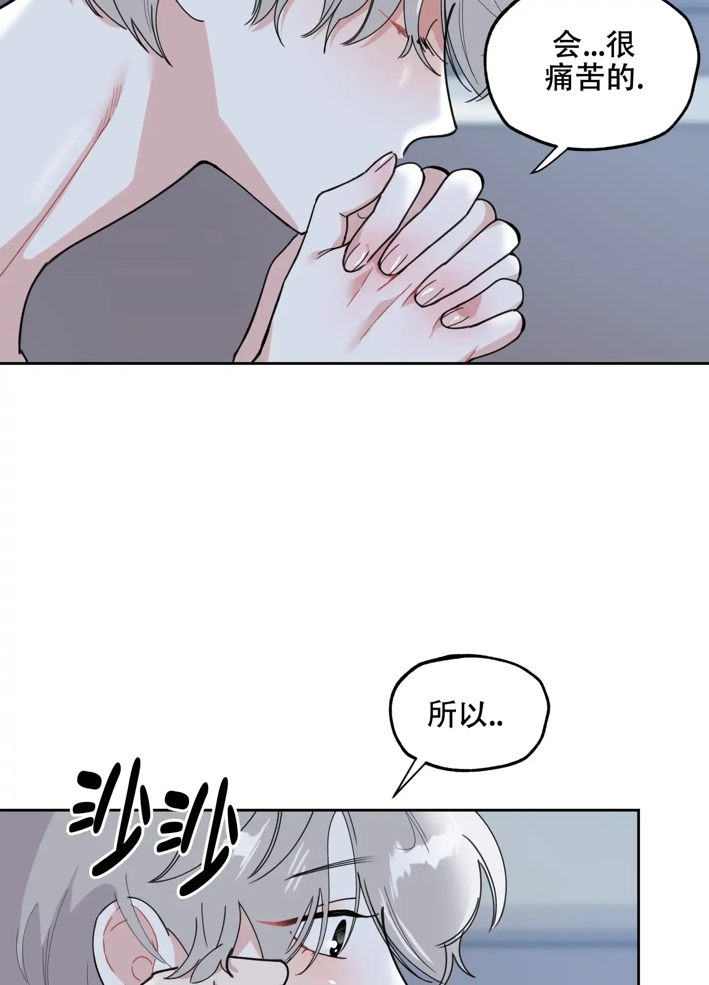 《一塌糊涂的爱情》第71话 第37页