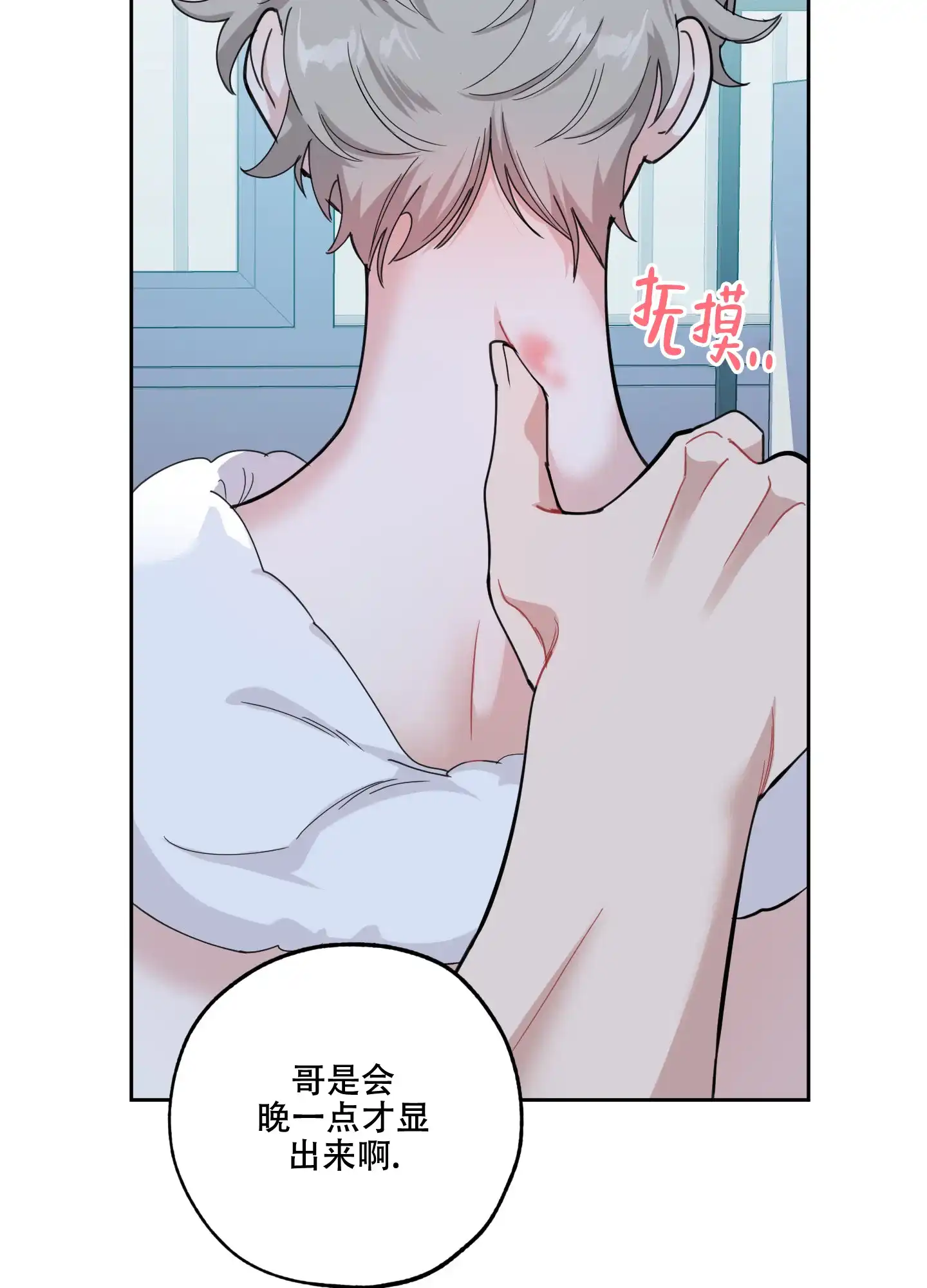 《一塌糊涂的爱情》第71话 第7页