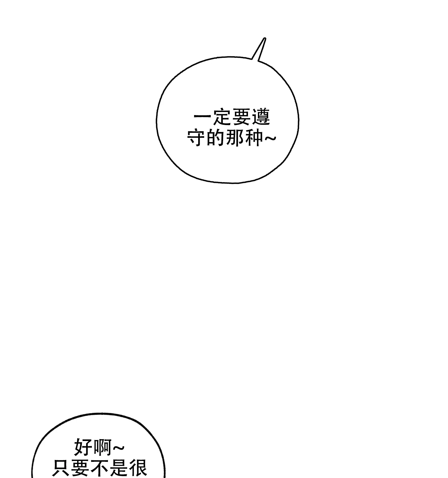 《一塌糊涂的爱情》第71话 第27页