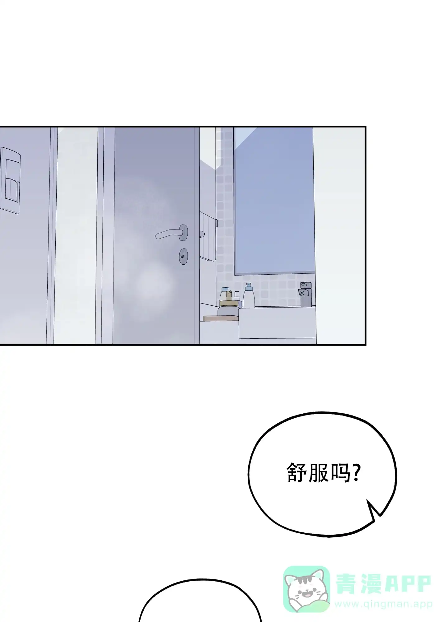 《一塌糊涂的爱情》第71话 第1页