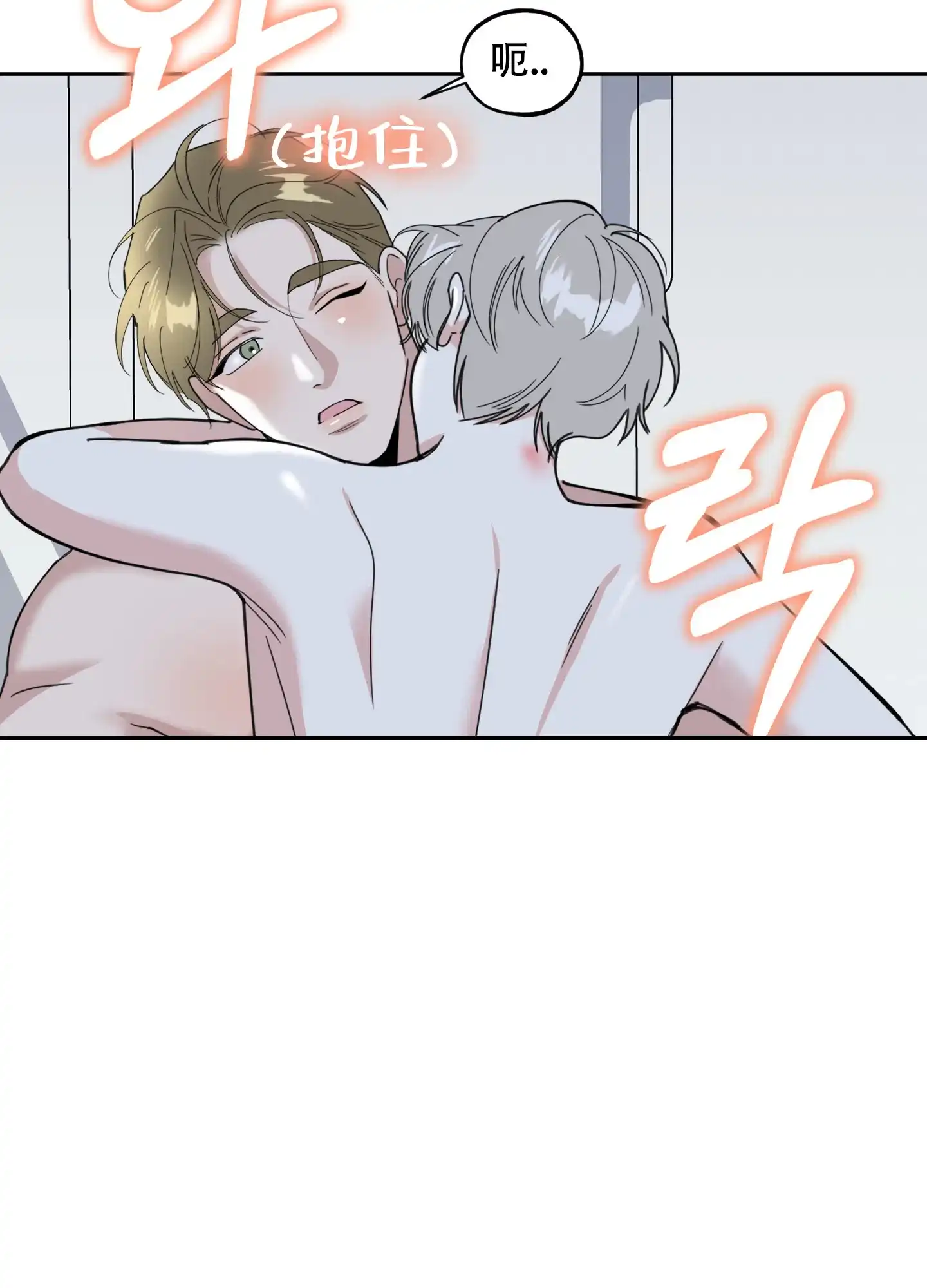 《一塌糊涂的爱情》第71话 第44页